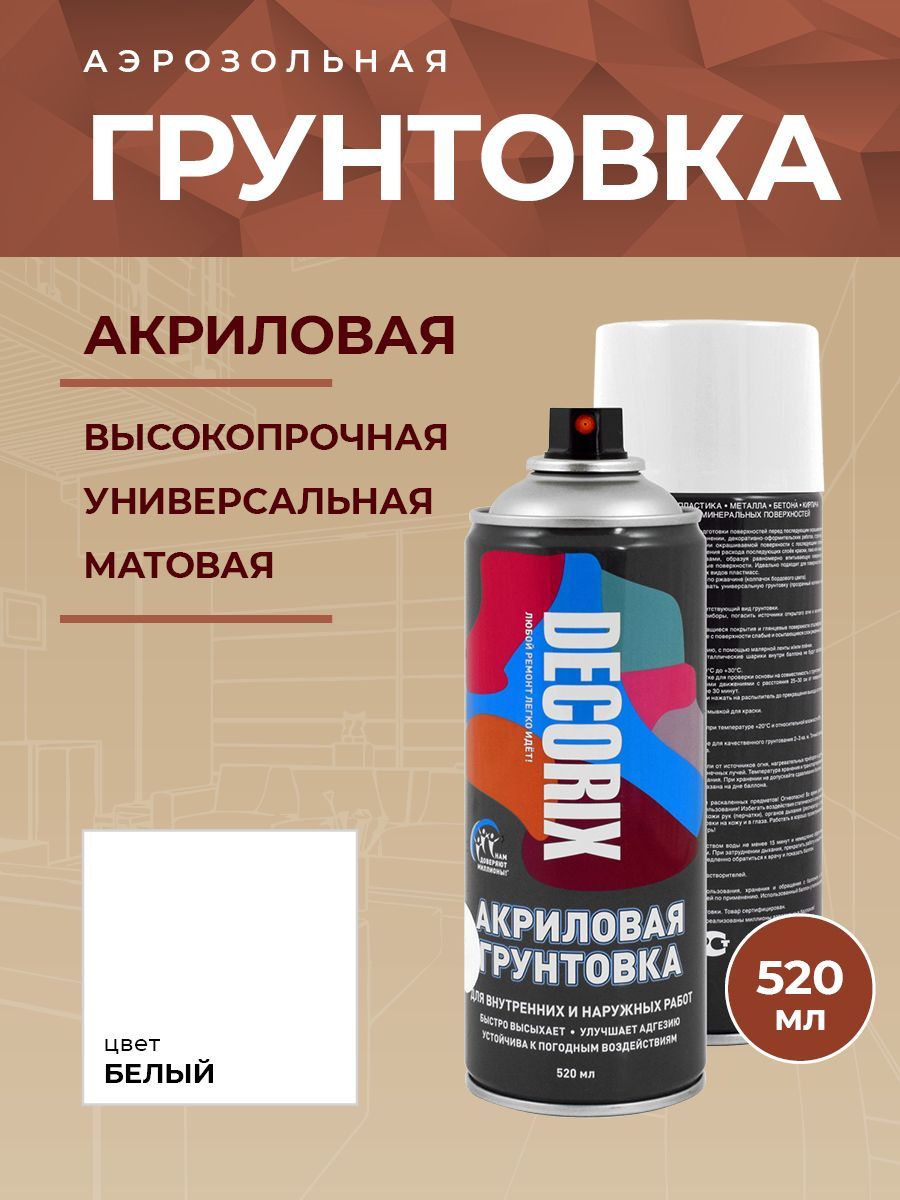 DECORIX Грунтовка акриловая 520 мл, в аэрозольном баллоне, цвет Белый