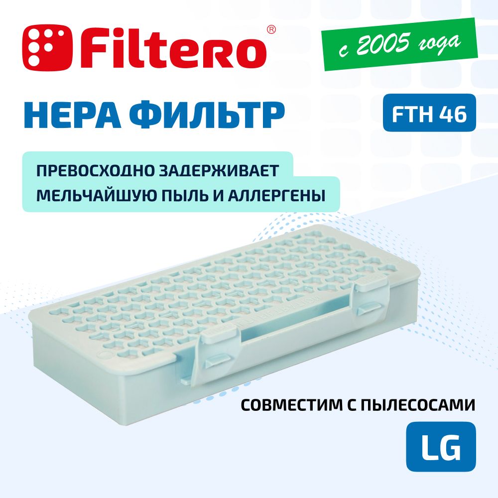 HEPA фильтр Filtero FTH 46 для пылесосов LG VC 731, VK 885, 890, 893, 895, 896