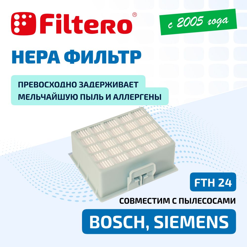 НЕРА фильтр Filtero FTH 24 (тип BBZ156HF) для пылесосов BOSCH (Бош) BGL,  BGN, BGS, SIEMENS (Сименс), VSZ - купить с доставкой по выгодным ценам в  интернет-магазине OZON (389734318)