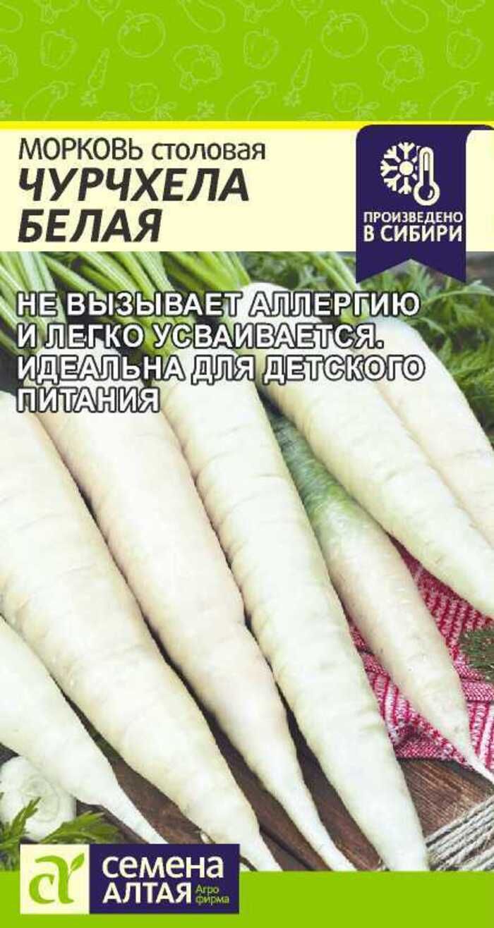 Семена Алтая Купить В Кирове