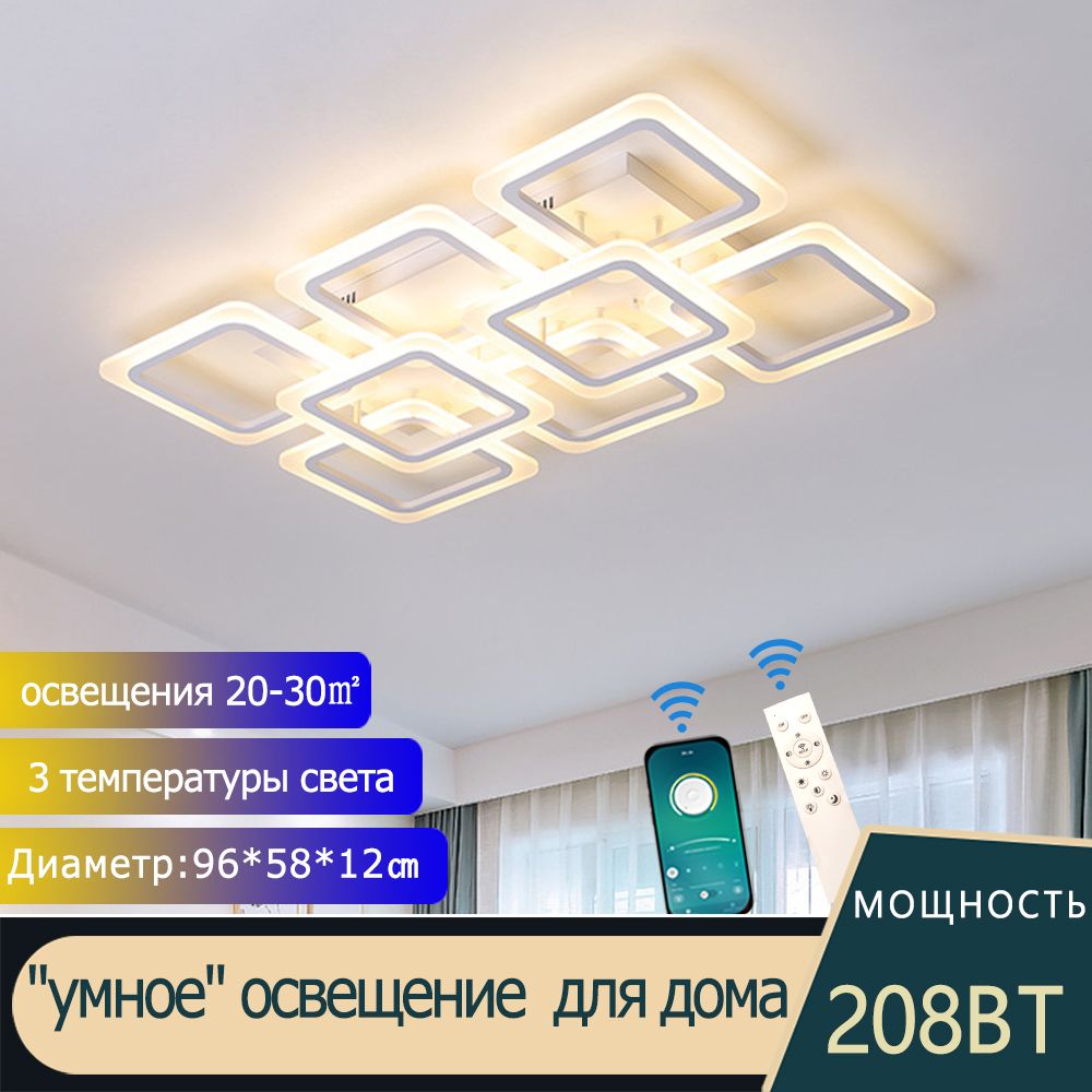 Y&X LIGHT Люстра потолочная, 208 Вт