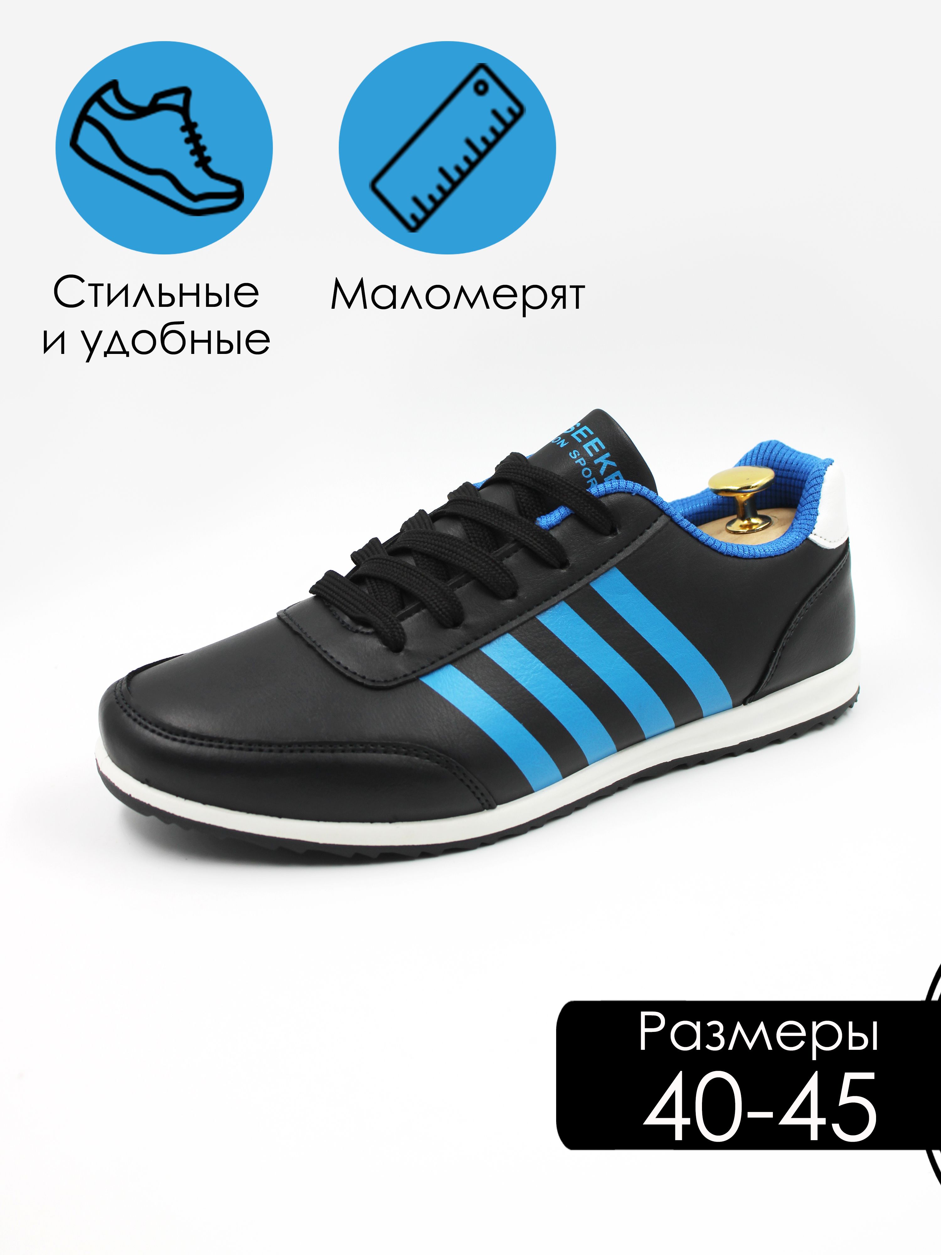 КроссовкиUltimateshop