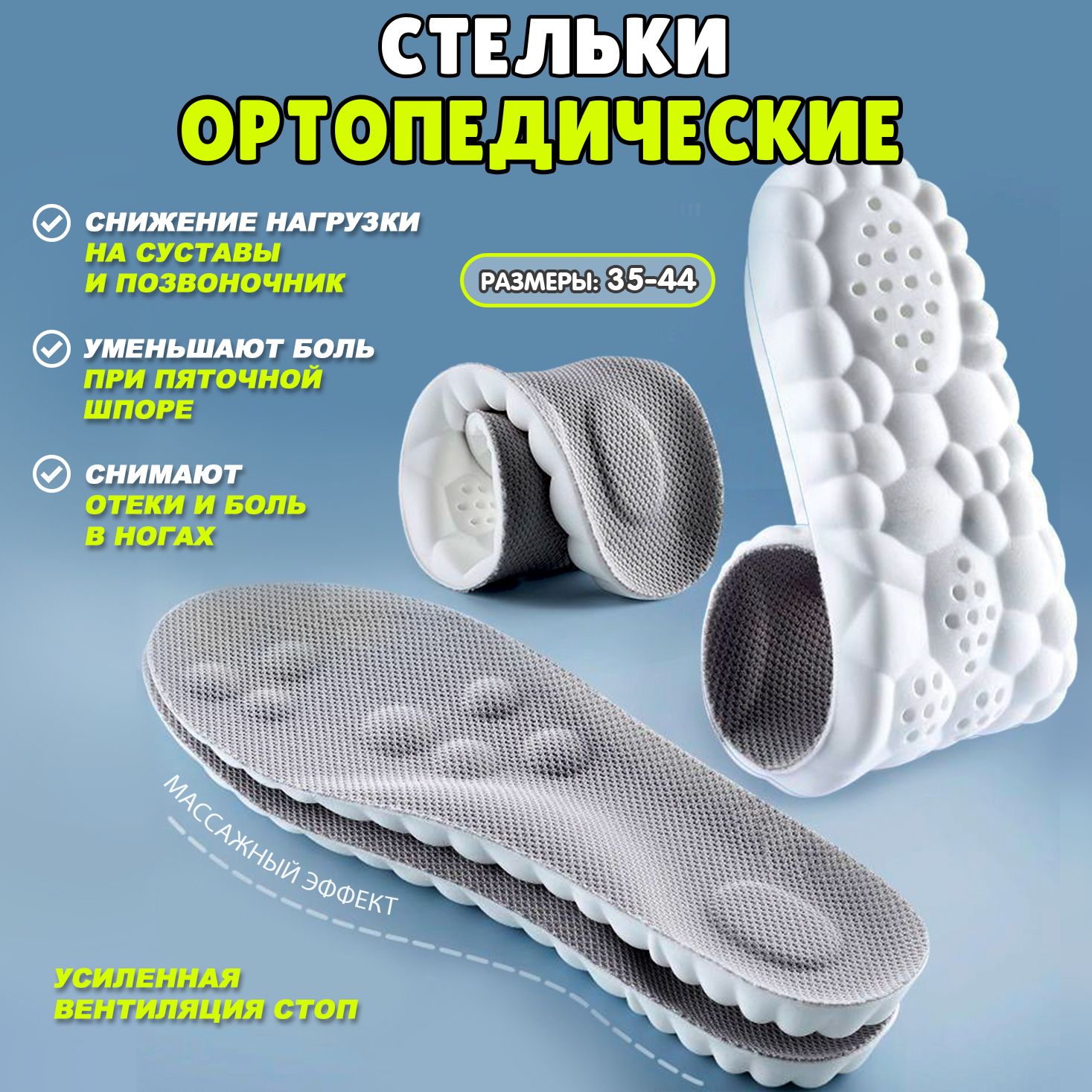 Стельки для обуви Super Feet, Анатомические, мягкие 38-39размер мужские, женские, дышащие, стельки универсальные, без запаха, отличного качества спортивные ортопедические