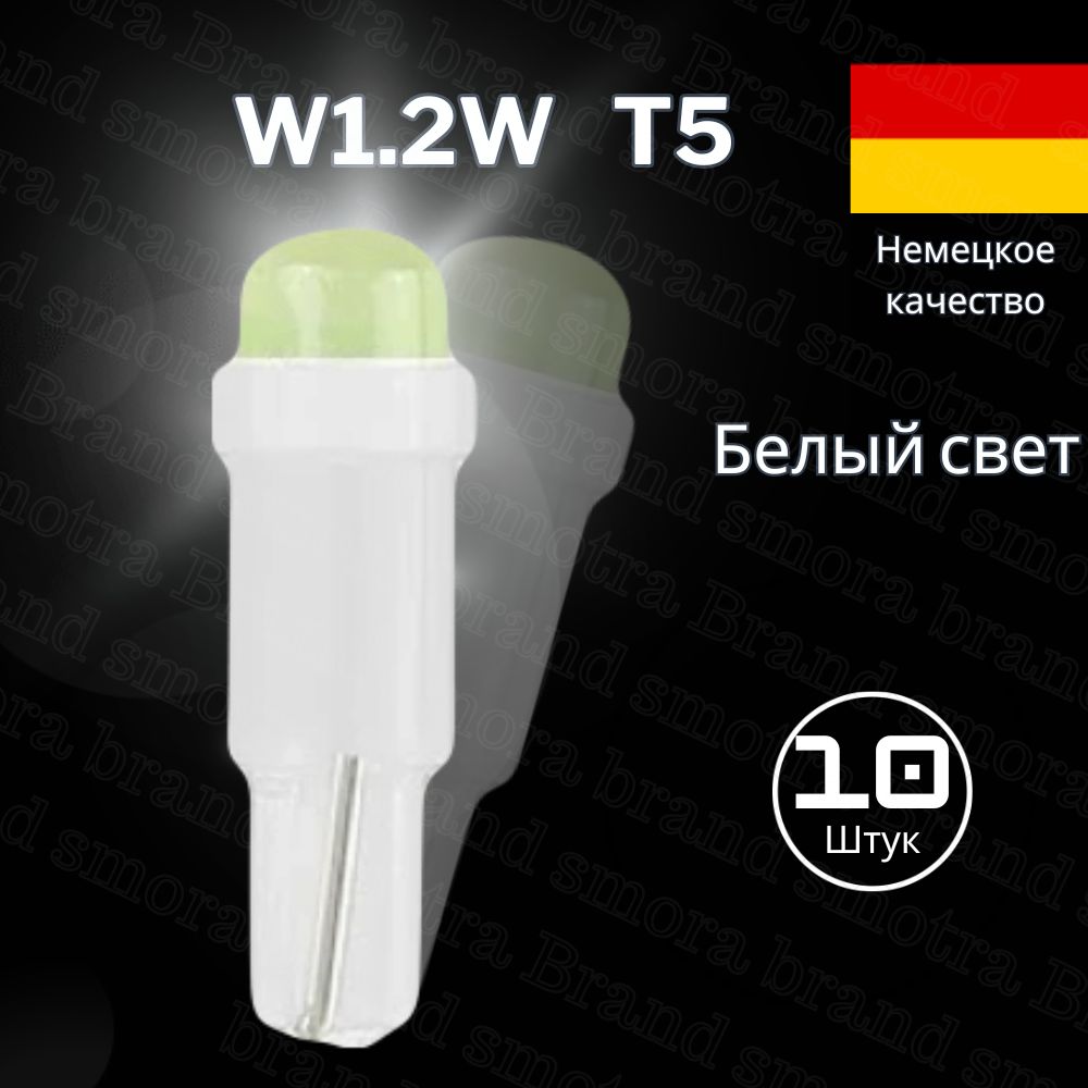 Лампа светодиодная автомобильная 10 шт. T5, W1,2W, W2x4.6d, LED подсветка приборной панели, панели приборов, белый