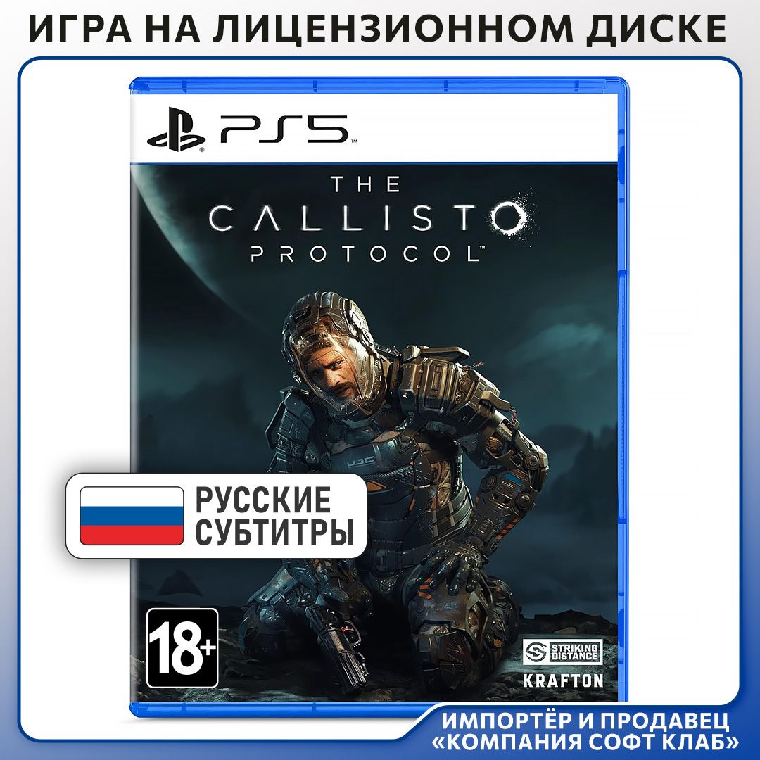 Игра The Callisto Protocol (PlayStation 5, Русские субтитры)