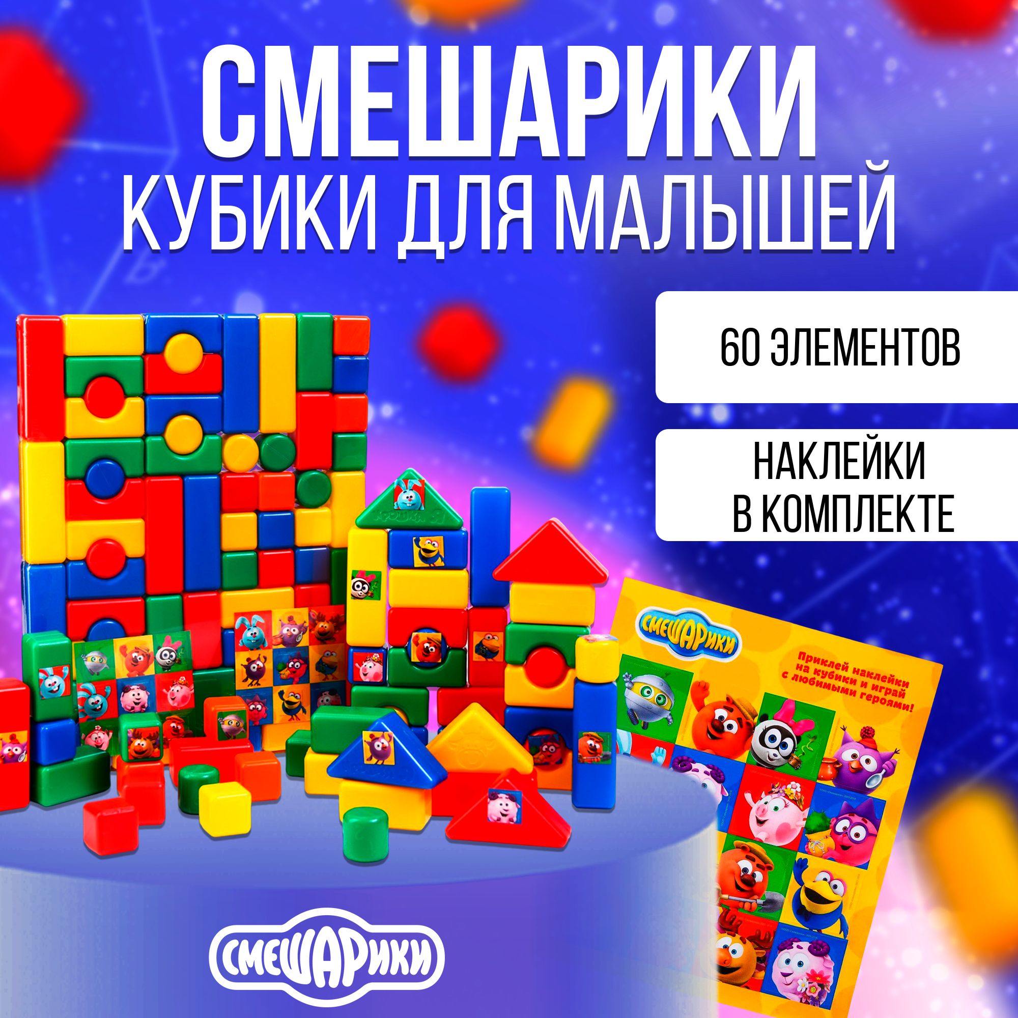 Игры Смешарики - Бесплатно Онлайн!