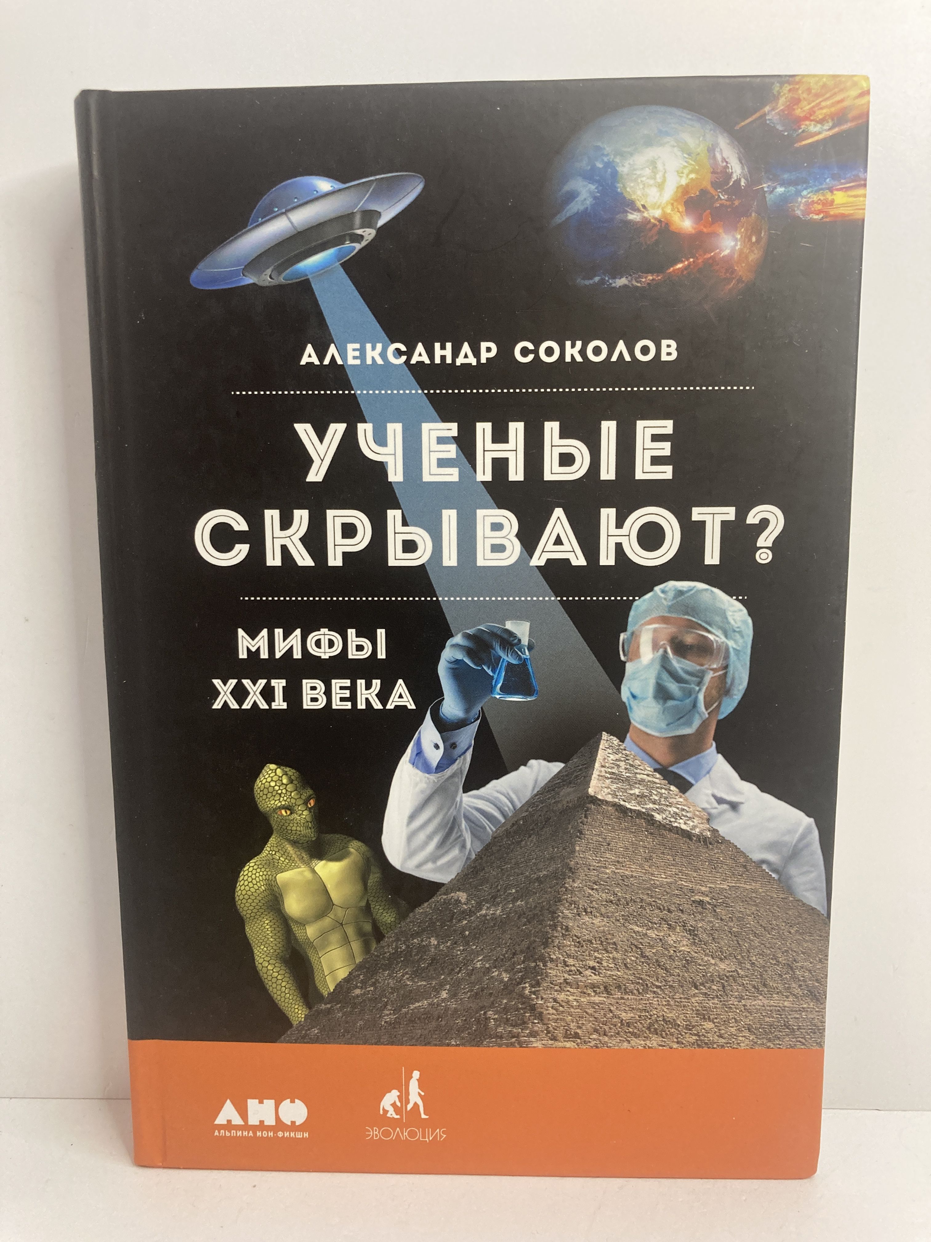 Александр Соколов Книги Купить