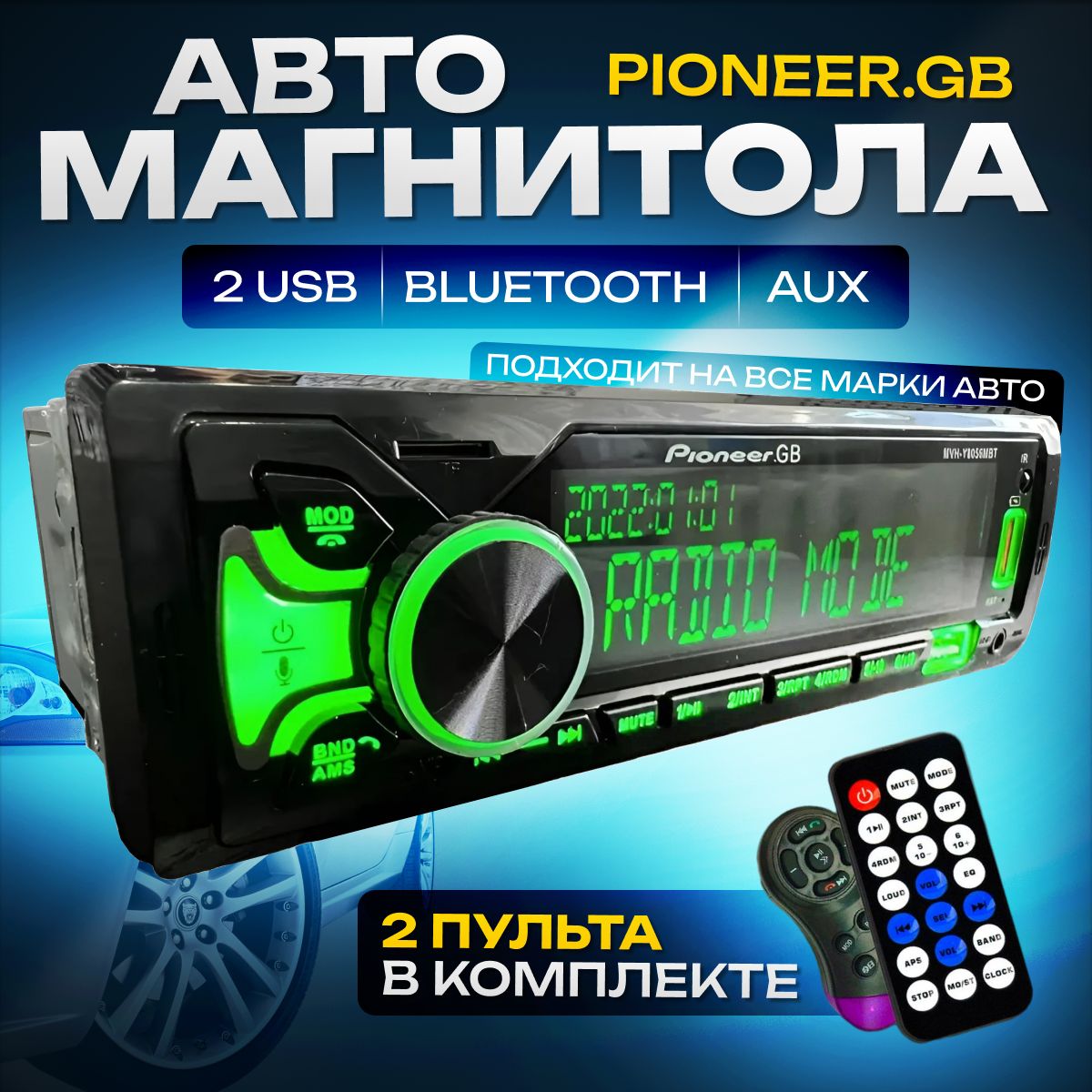 Автомагнитола для авто Pioneer 1 din с Bluetooth / 12V / 7 цветов подсветки  экрана / AUX / USB / Блютуз / Пульт на руль / Пульт ДУ / Пионер1 DIN -  купить в интернет-магазине OZON с доставкой по России (1559870319)