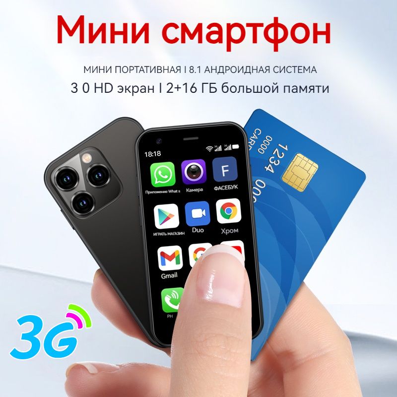 Мини Смартфоны 2025 Купить