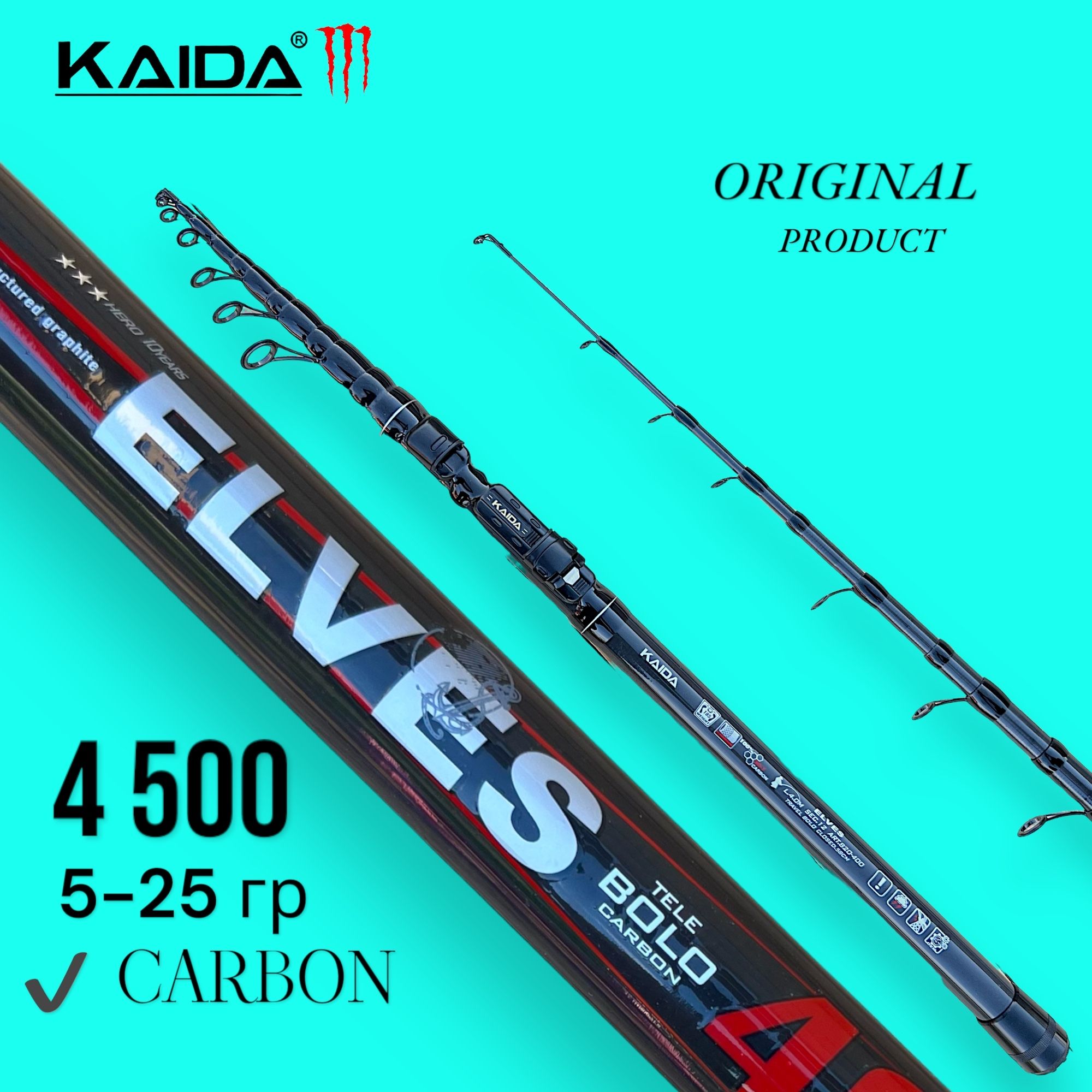 Удилище поплавочное KAIDA ELVES BOLO4500 , удочка с кольцами, складное,5-25г