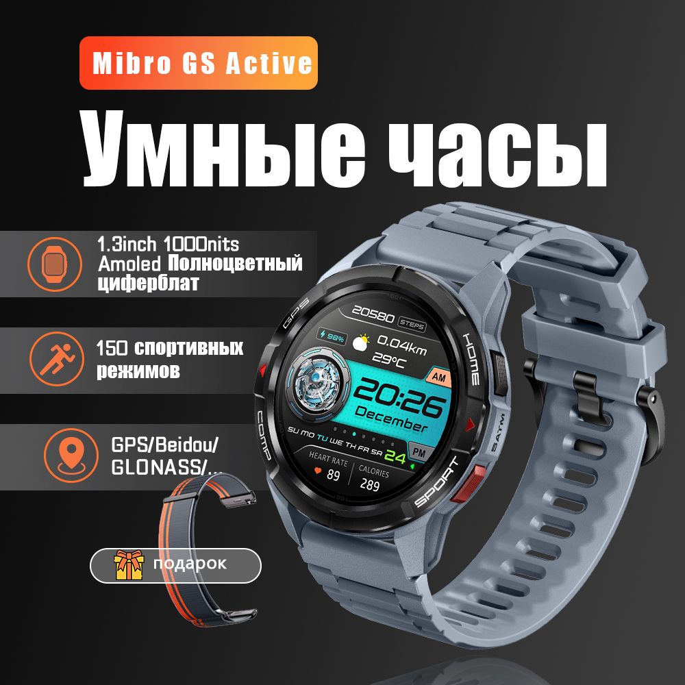 Mibro watch gs active Mibro watch gs active