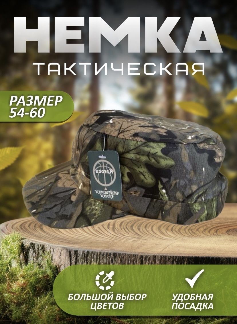 Кепка купить на OZON по...