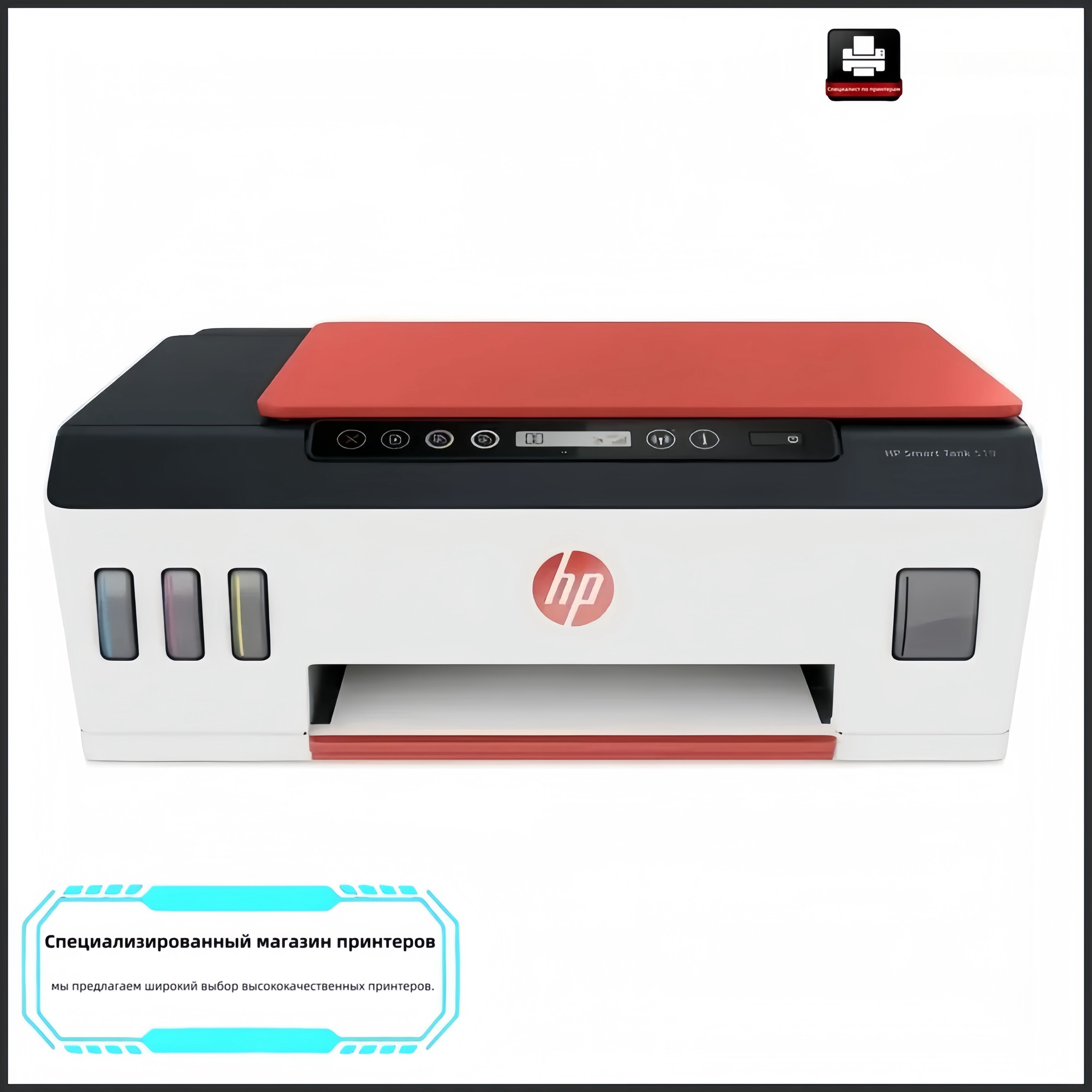 Принтер Hp Smart Tank 515 Купить