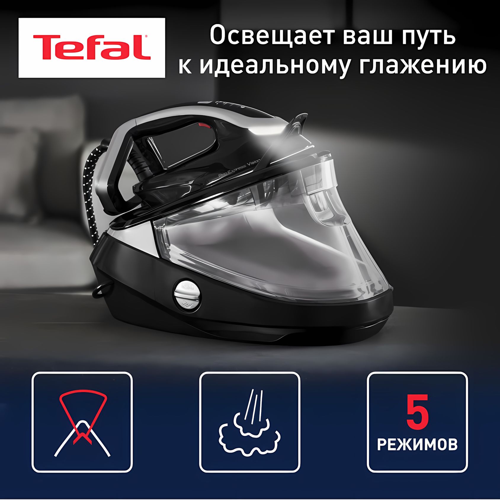 Парогенератор Tefal Pro Expert Protect Gv9220 Купить