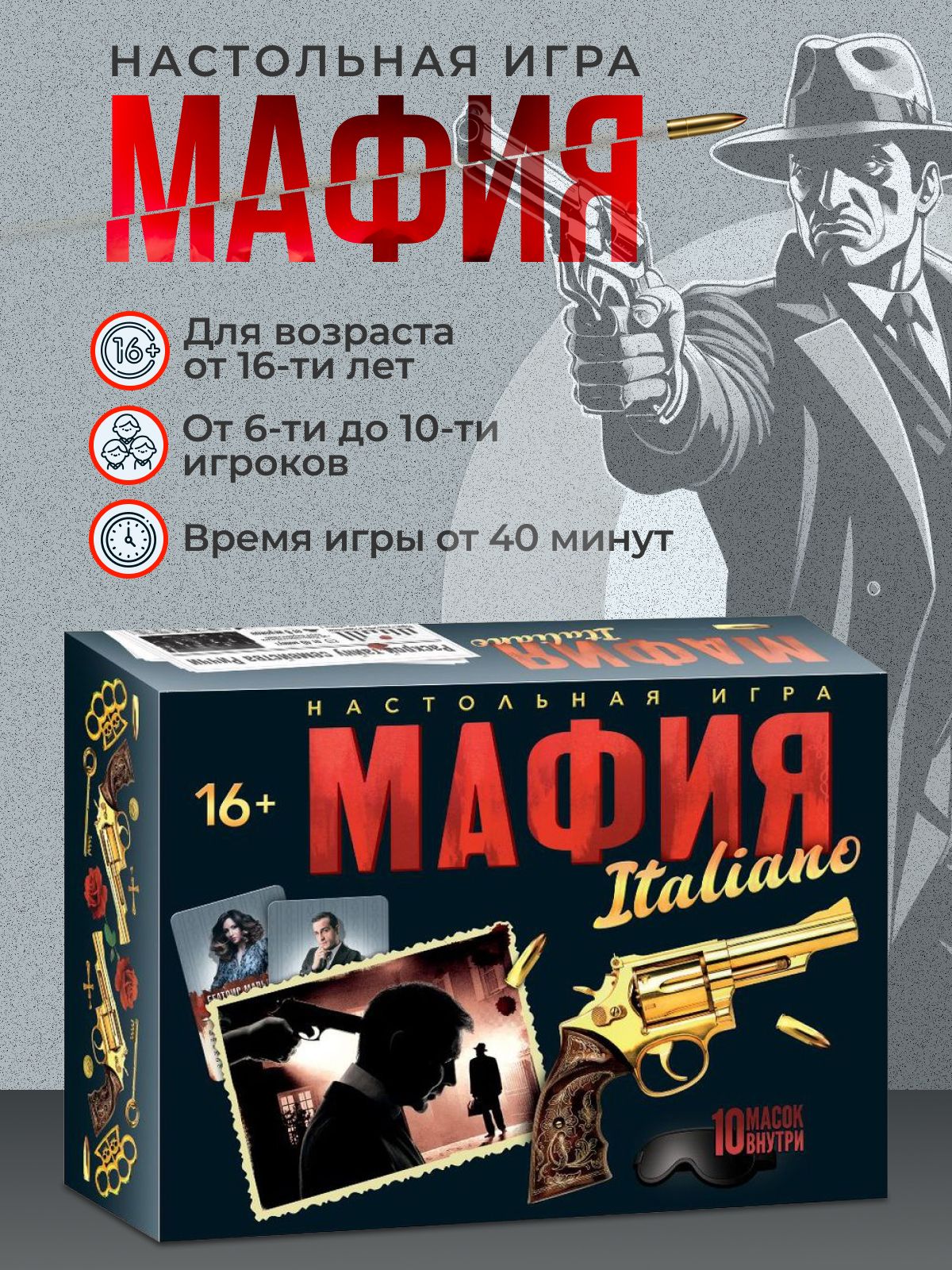 Настольная игра - Мафия - купить с доставкой по выгодным ценам в  интернет-магазине OZON (1563729988)