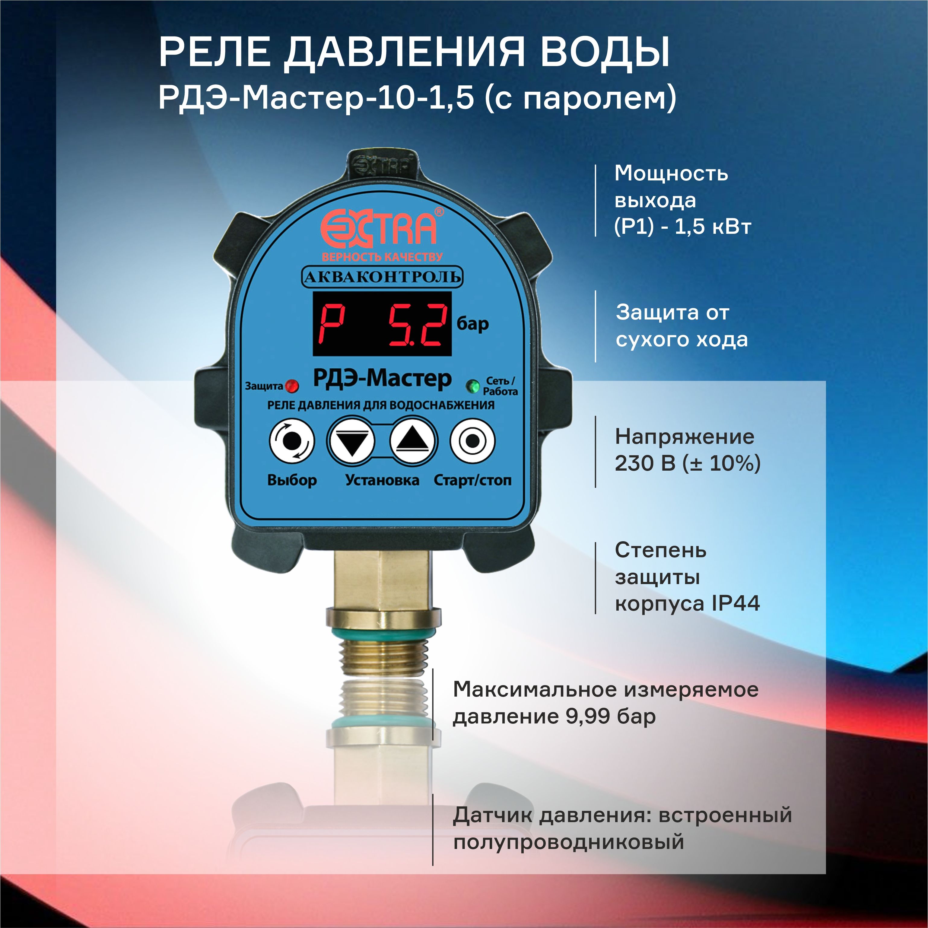 Комплектующие для садовых насосов EXTRA РДЭ-К-10-1,5, РДЭ-К-10-1,5 - купить по в - Товар на картинке можно купить.