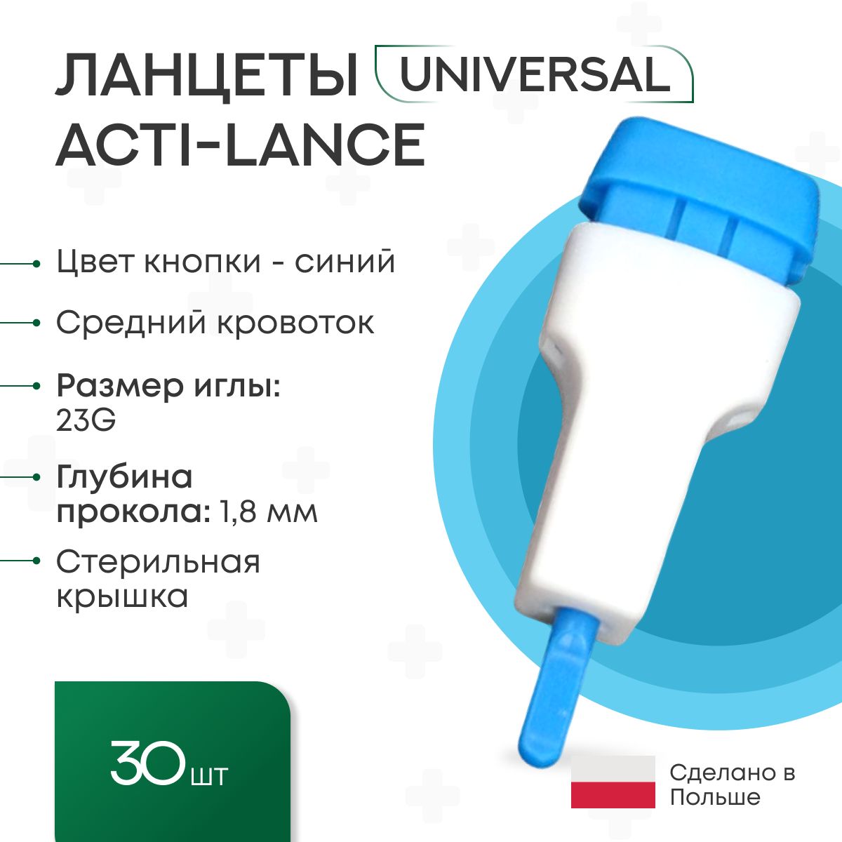 Ланцеты Акку Чек Актив Купить В Спб