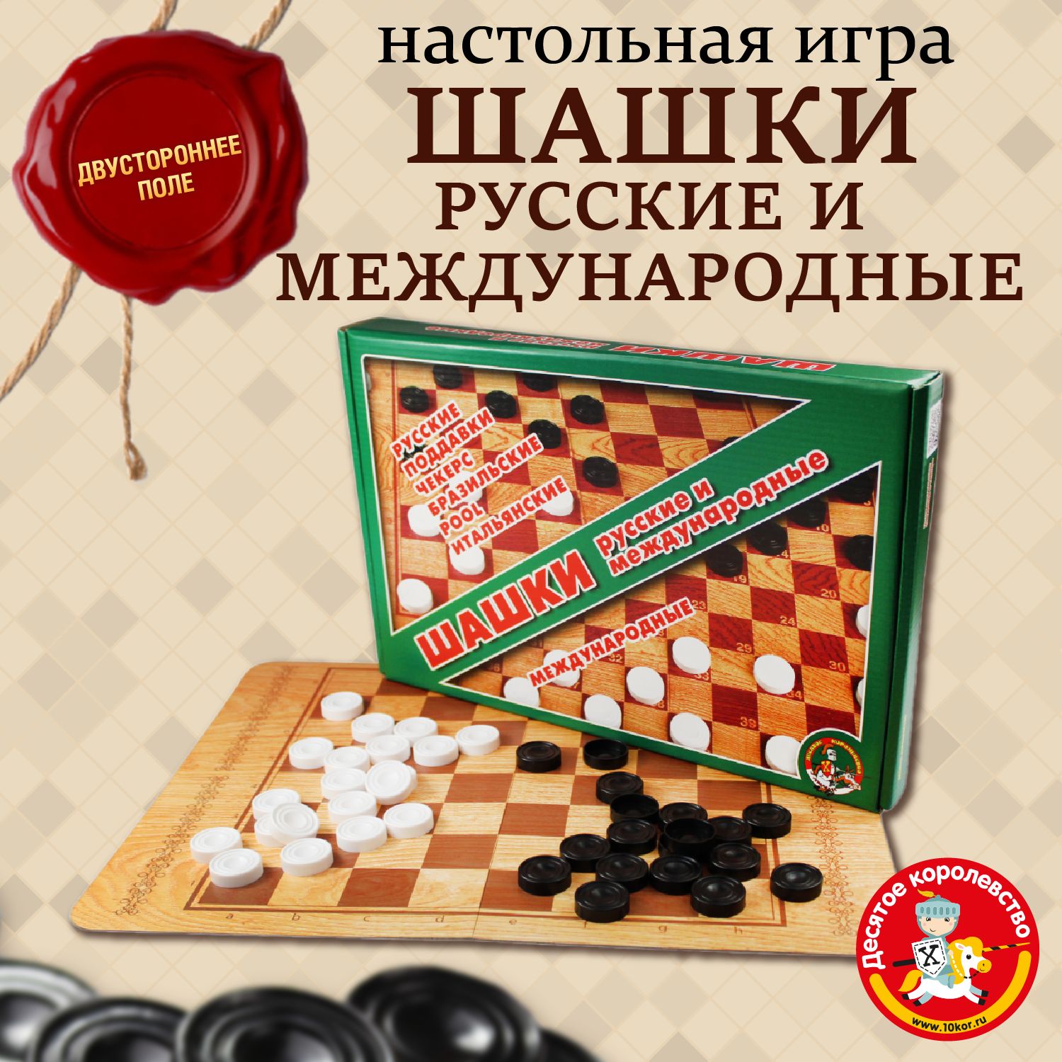 Настольные классические игры 