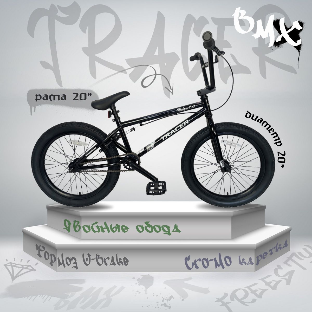 Велосипед BMX фристайл TRACER D020HI-GB, черный - купить по выгодной цене в  интернет-магазине OZON (1550568689)