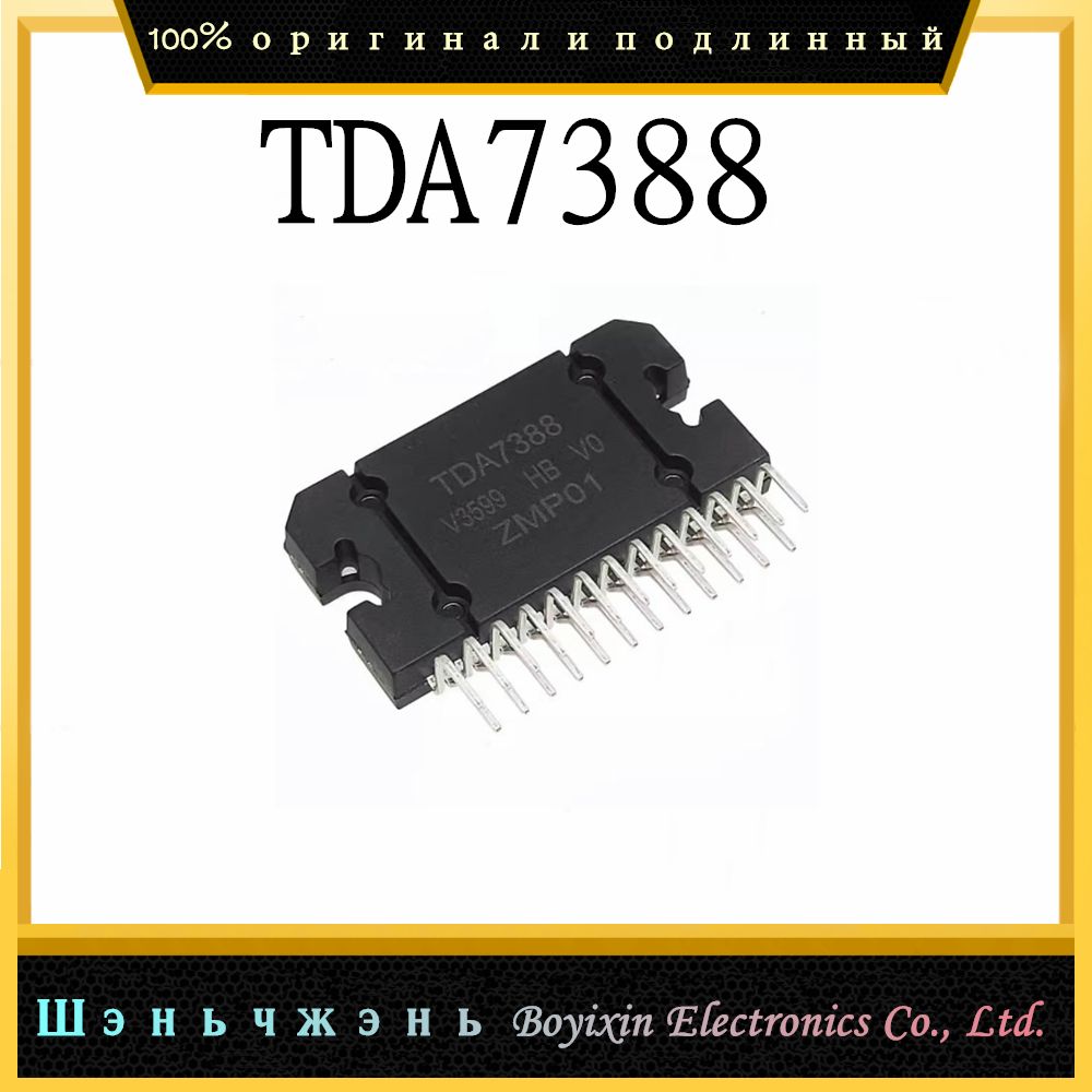 1шт.TDA7388оригинальныйиаутентичный