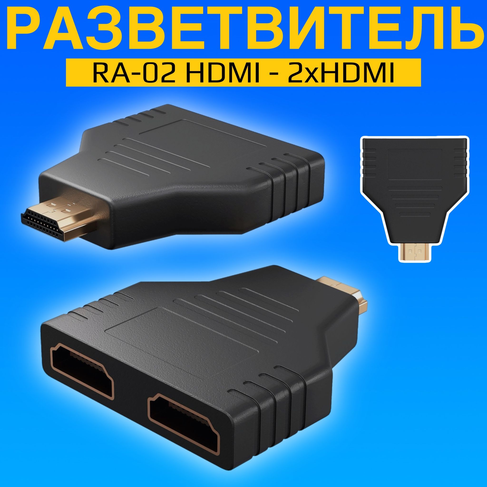 Разветвитель (Переходник) GSMIN RA-02 HDMI - 2xHDMI (Черный)