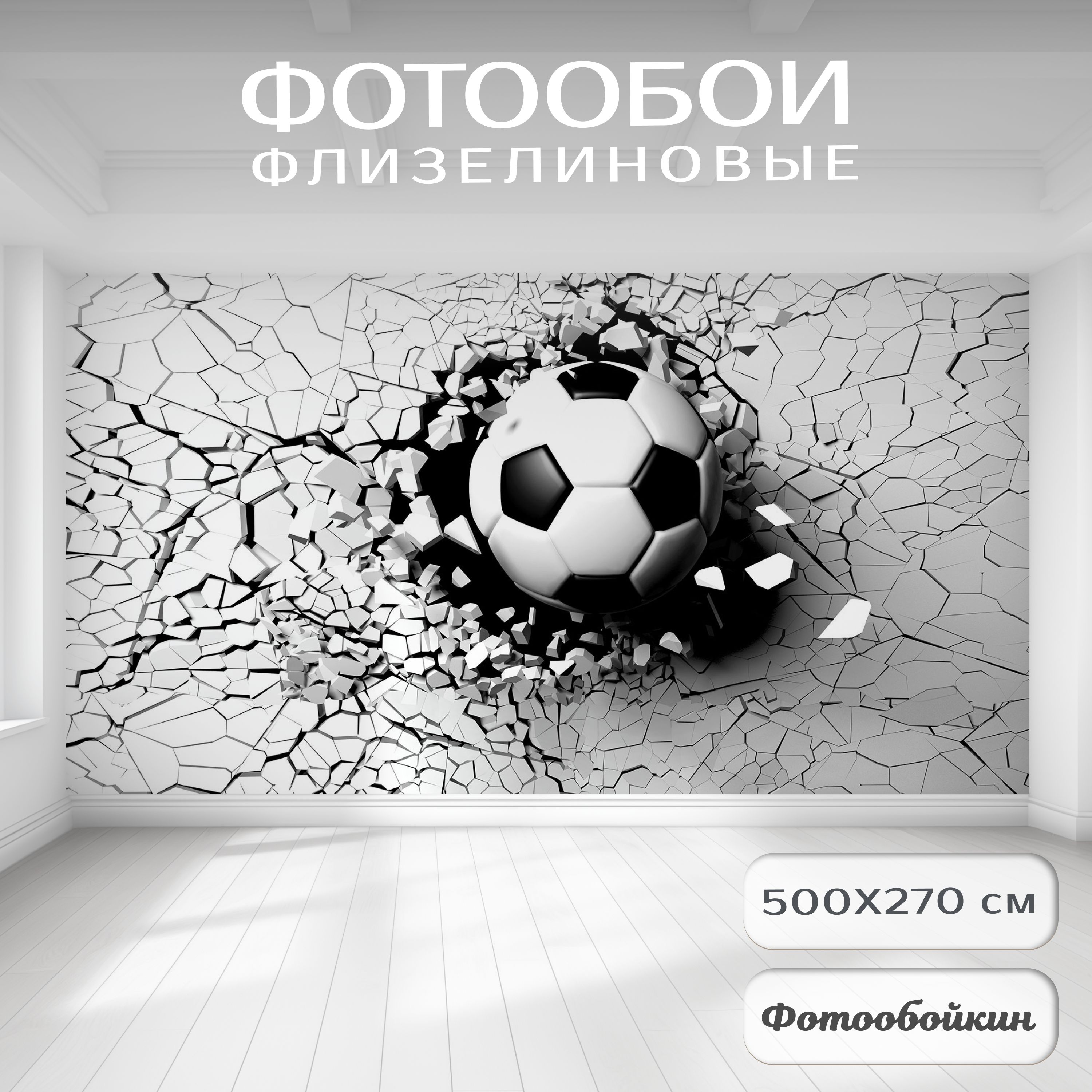 Фотообои флизелиновые на стену Fotooboikin 