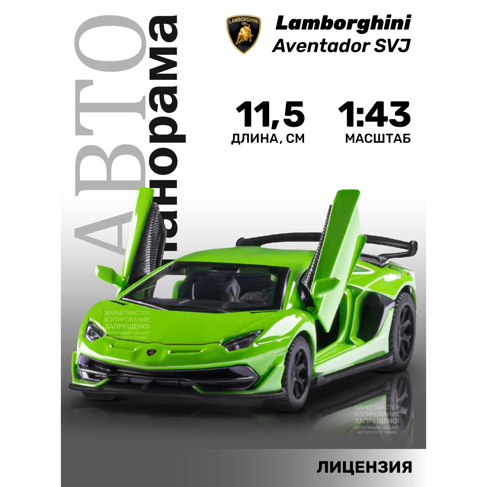 МашинкаметаллическаяигрушкадетскаяLamborghiniSVJ