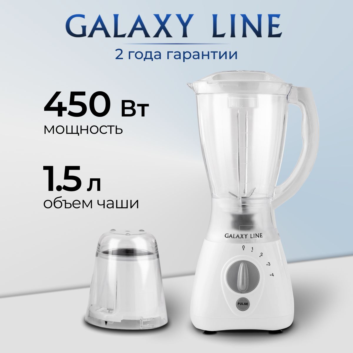 Блендер GALAXY LINE для смузи купить по низкой цене с доставкой в  интернет-магазине OZON (427938171)