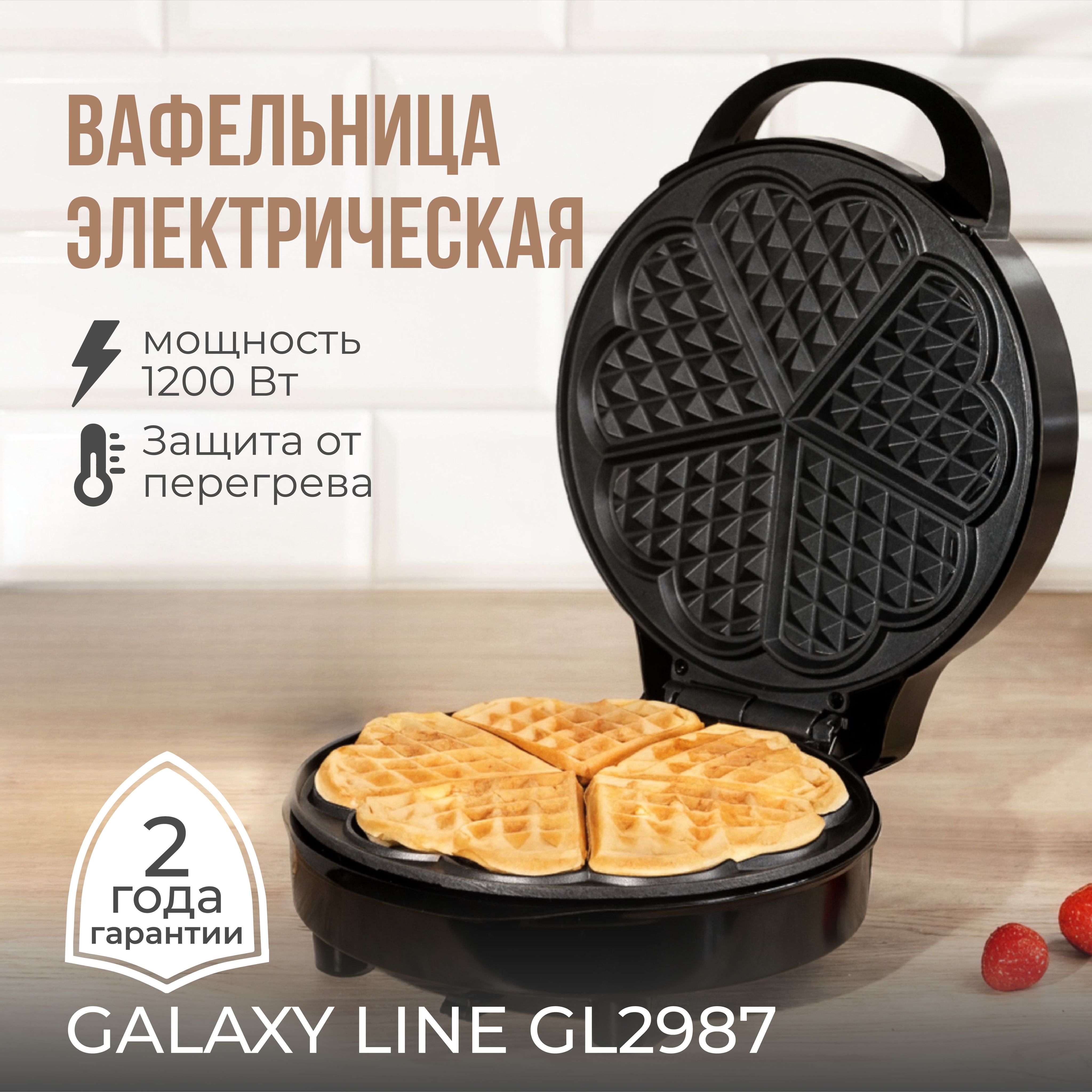 Вафельница GALAXY LINE GL2987, черный, серебристый - купить по выгодной  цене в интернет-магазине OZON (1291806659)