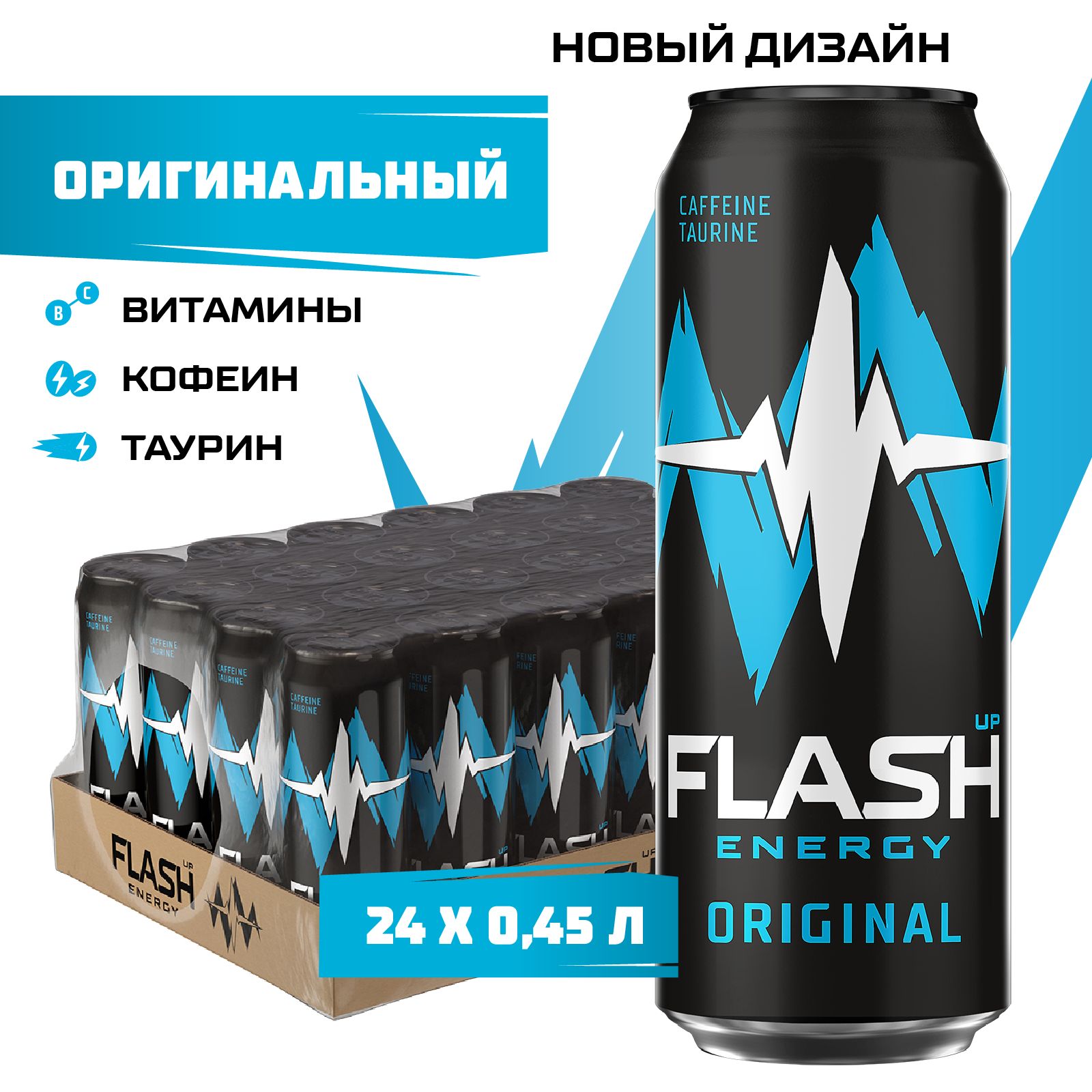 Flash Up Energy Original, энергетик, 24 шт. х 0,45 л, банка - купить с  доставкой по выгодным ценам в интернет-магазине OZON (866101895)