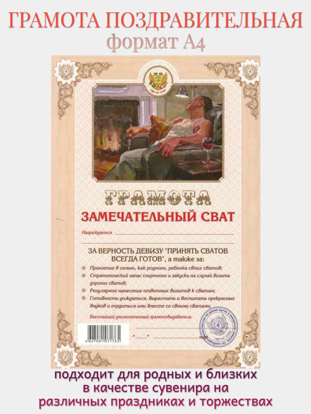 Поздравления с днем рождения свату