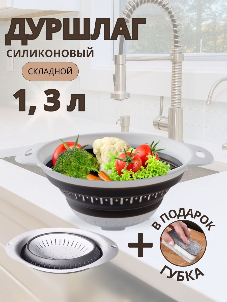 Дуршлаг, диаметр 25 см, 1,3 л, 2 предм.