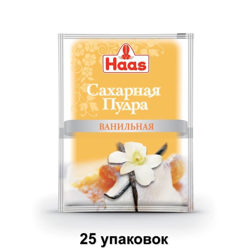 Haas Сахарная пудра Белый 80г. 25шт.