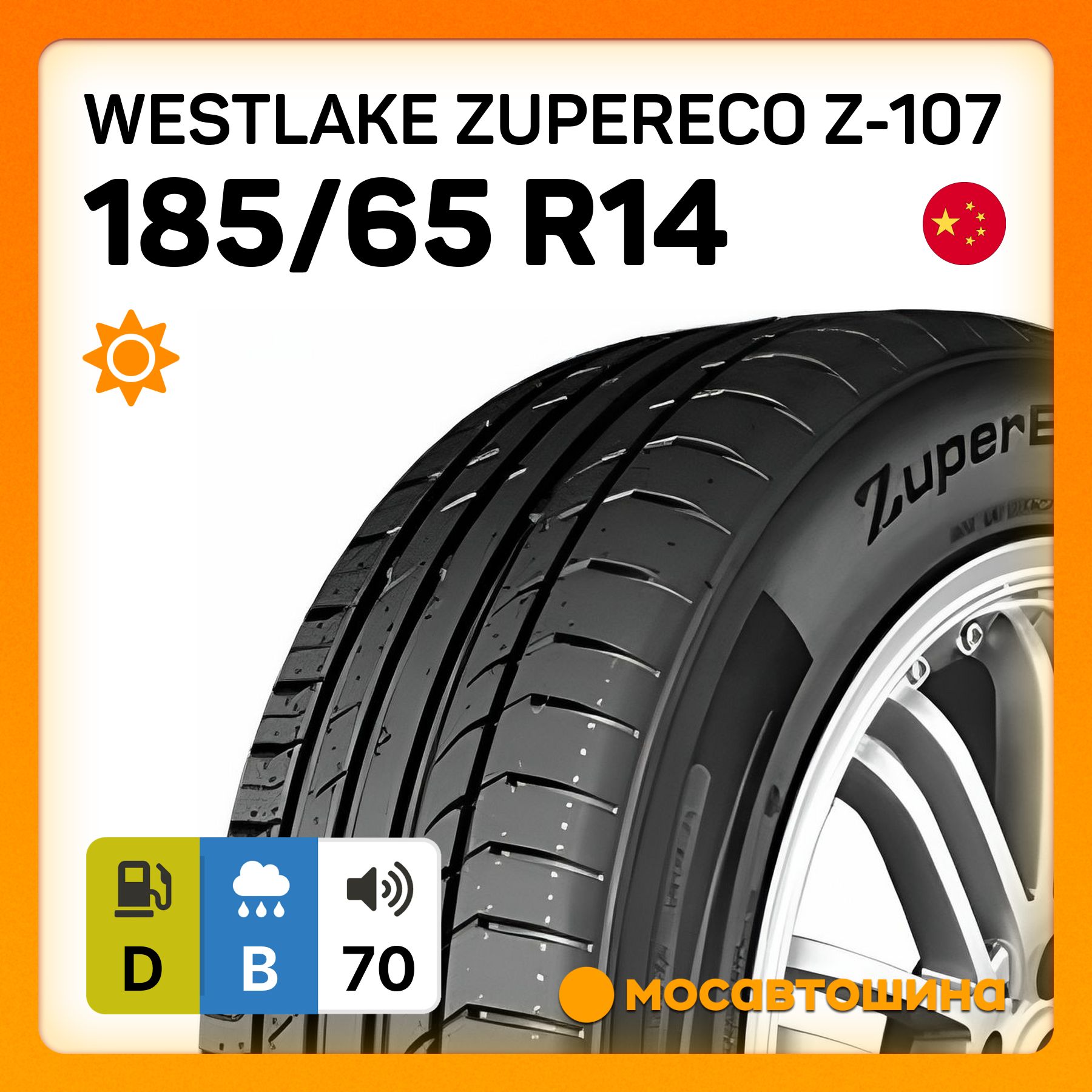 Westlake ZuperEco Z-107 Шины летние 185/65 R14 86H