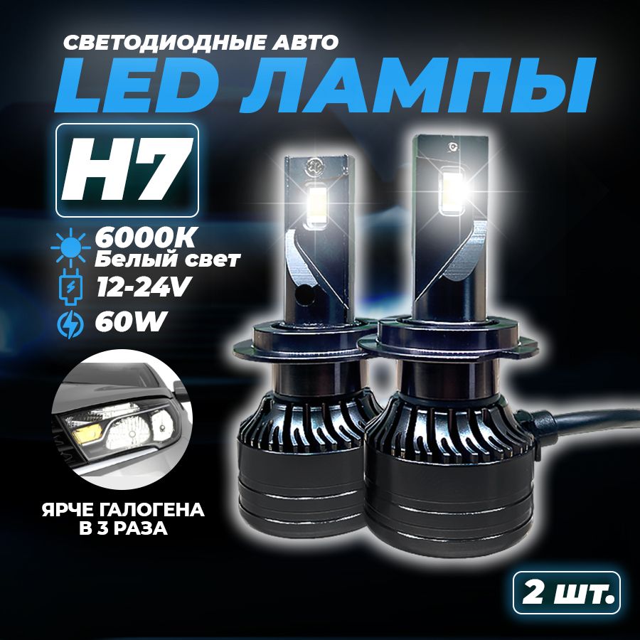 Лампа автомобильная X-light 12 В, 12В/24В, 2 шт. купить по низкой цене с  доставкой в интернет-магазине OZON (959189126)