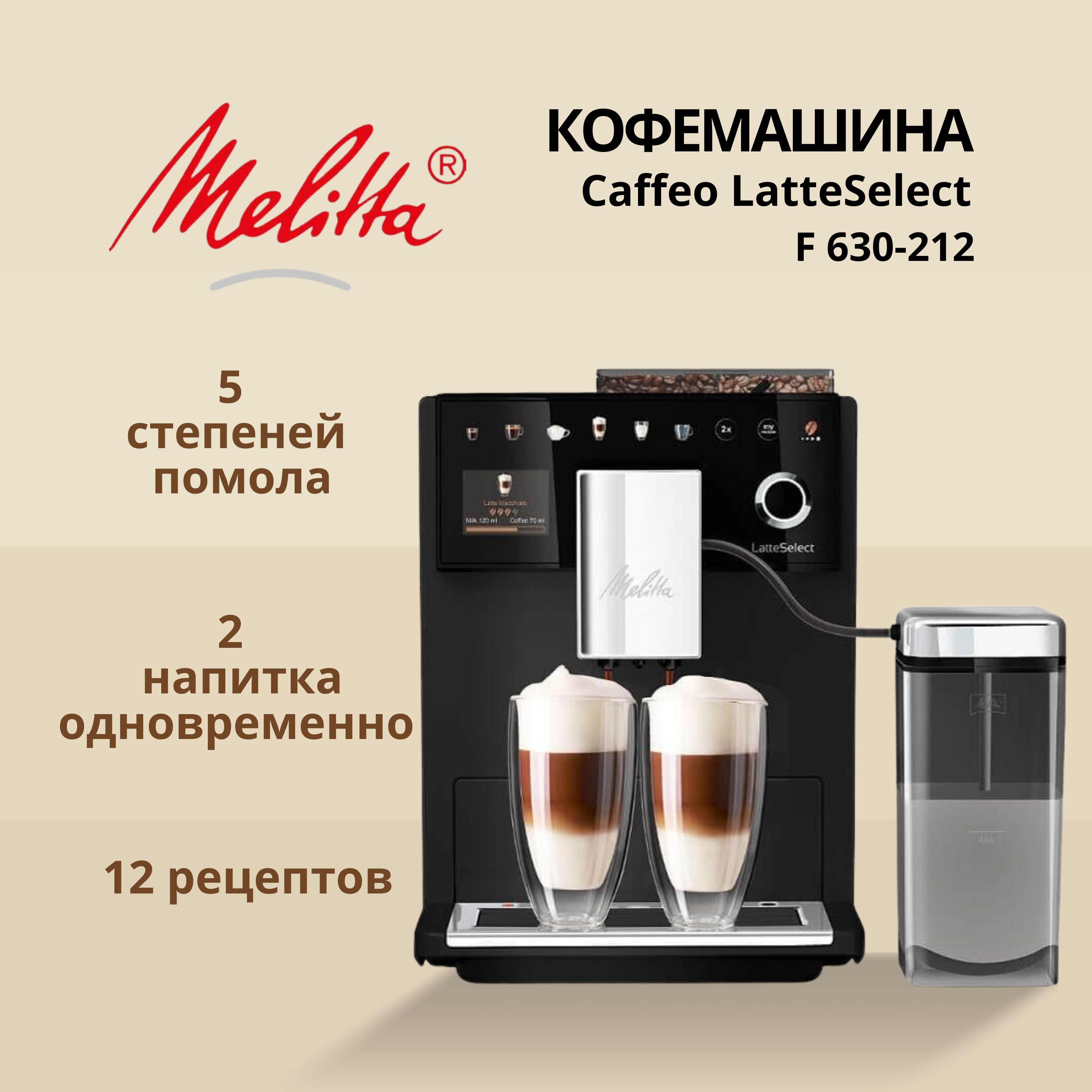 Автоматическая кофемашина Melitta Кофе1, серебристый, светло-серый купить  по выгодной цене в интернет-магазине OZON (1569265162)