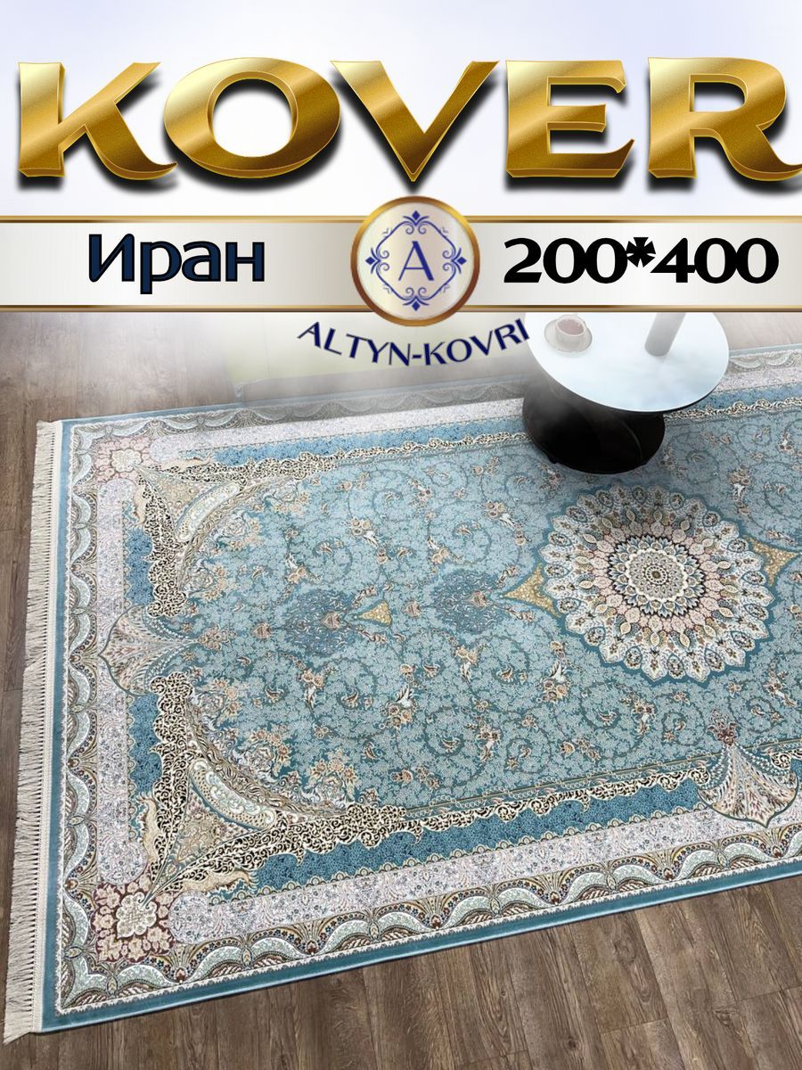 Ковры алтын в махачкале каталог