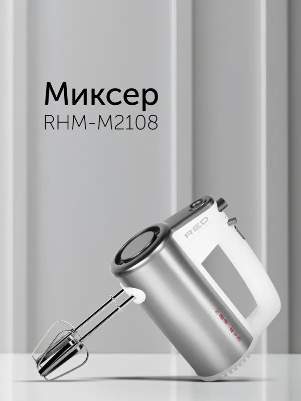 TechFurn Ручной миксер 6767676, 500 Вт