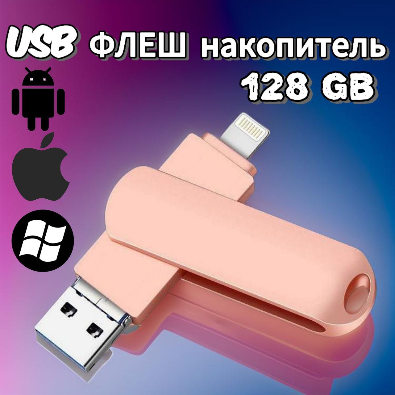 USB-флеш-накопитель Flash card Y Disk Y disk USB 128 ГБ - купить по  выгодной цене в интернет-магазине OZON (509564747)