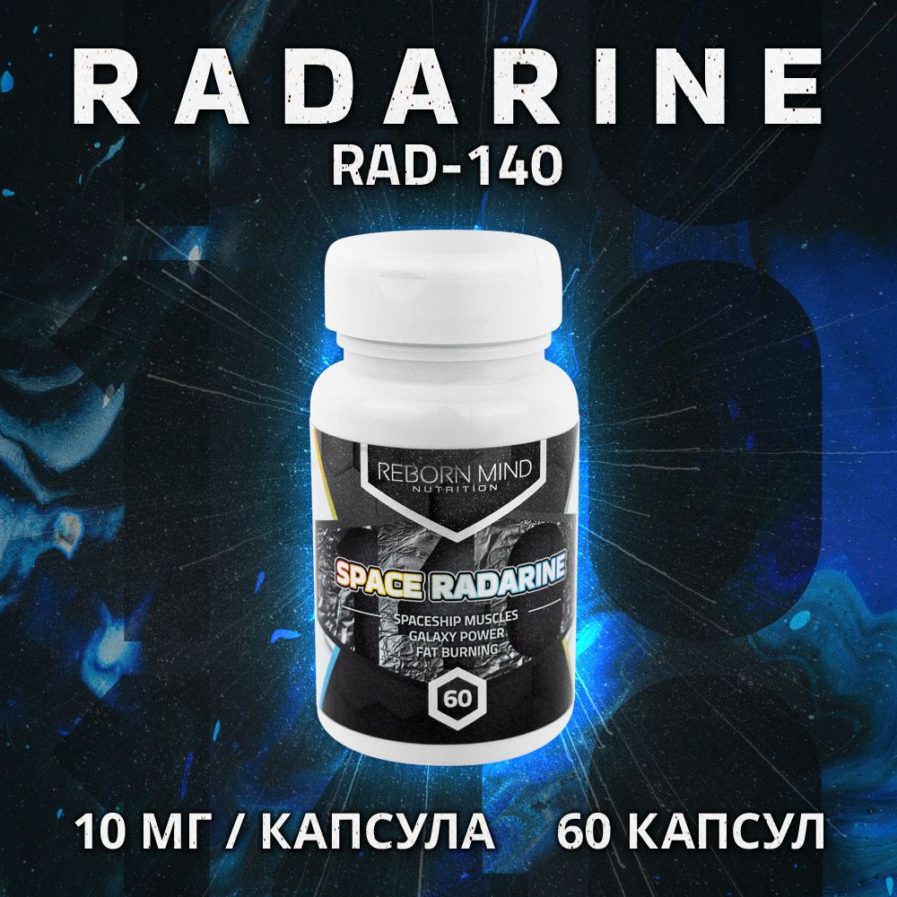 Space Radarine 60 капсул 10мг REBORN MIND Радарин