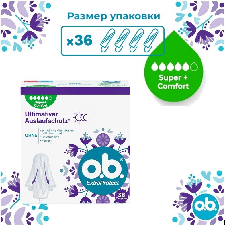 Тампоны женские o.b. ExtraProtect Super + Comfort, 36 шт