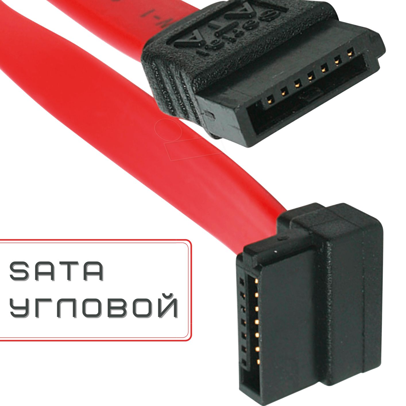 Sata 6gb S Кабель Купить