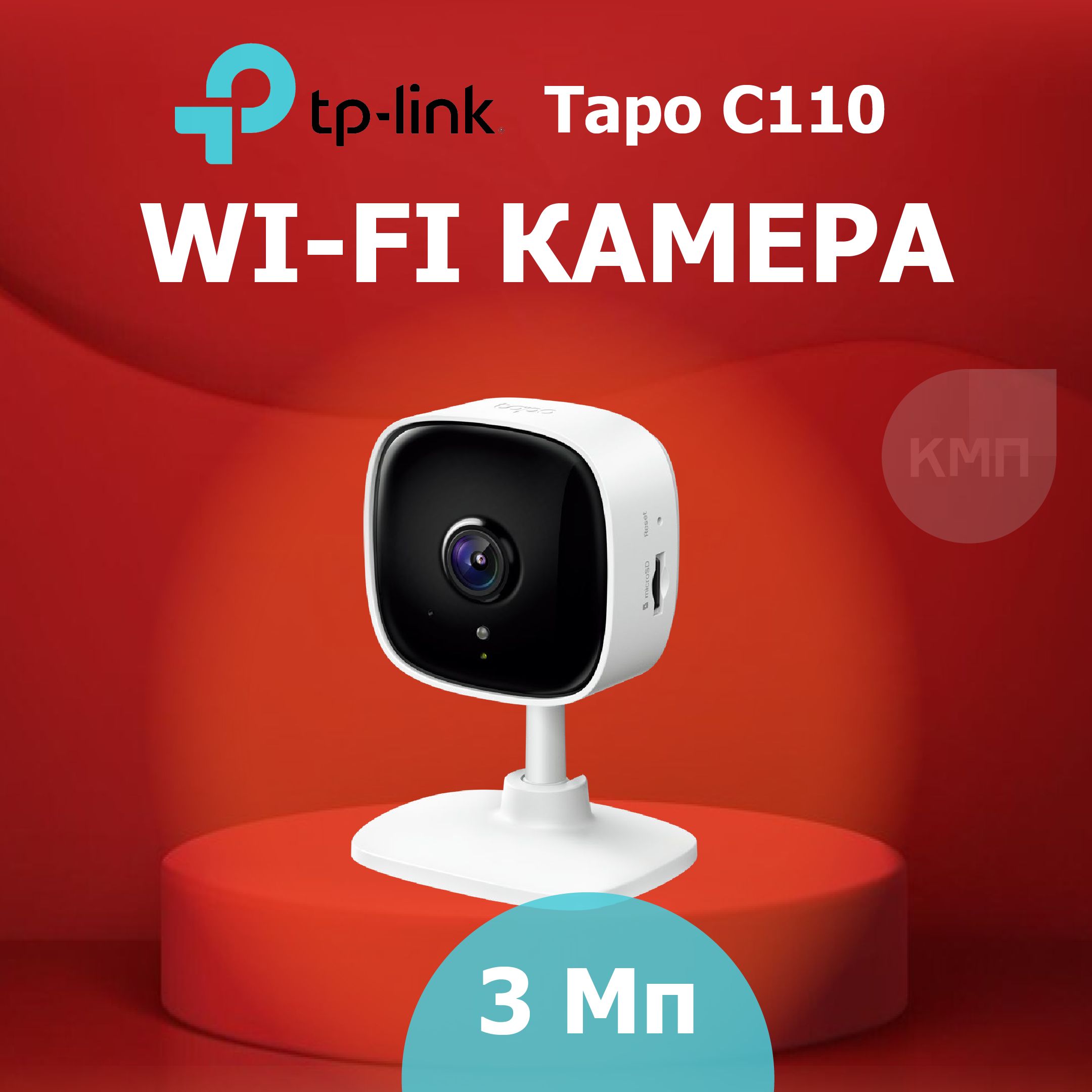 Камера видеонаблюдения TP-Link Tapo C100 2304×1296 Super Full HD - купить  по низким ценам в интернет-магазине OZON (690381499)