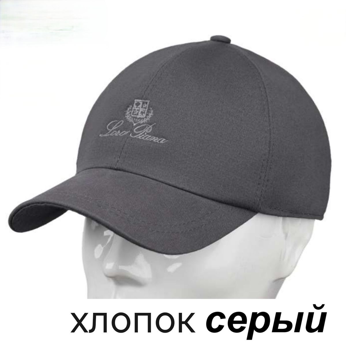 Бейсболка Кепка Уни Лето купить на OZON по низкой цене (1573337698)