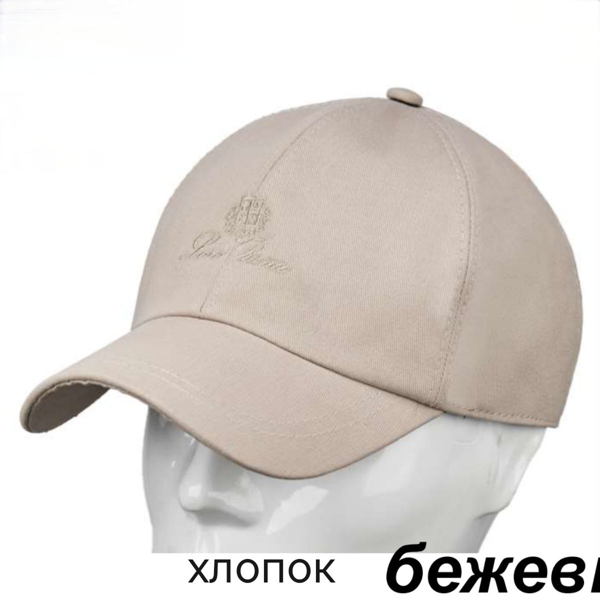 Бейсболка Кепка Уни Лето купить на OZON по низкой цене (1573342413)