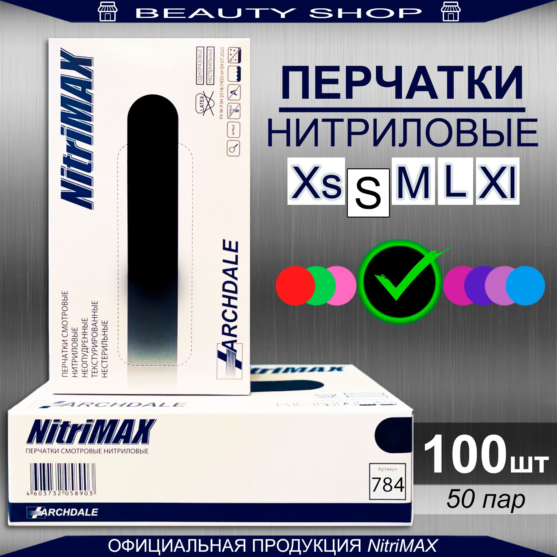 Перчатки Нитриловые NitriMAX Размер S Черные 100 штук Перчатки одноразовые