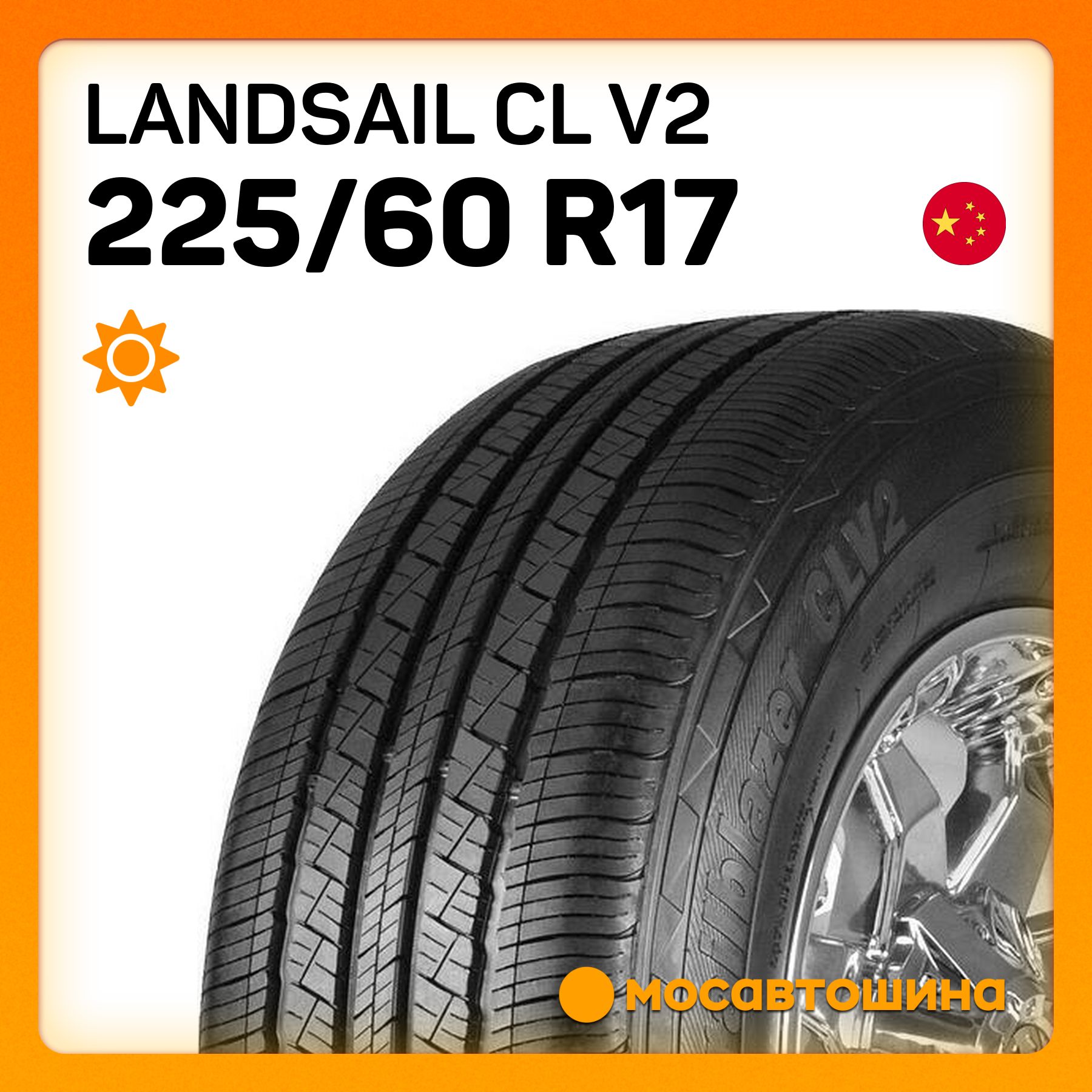 LANDSAILCLV2Шинылетние225/60R1799H