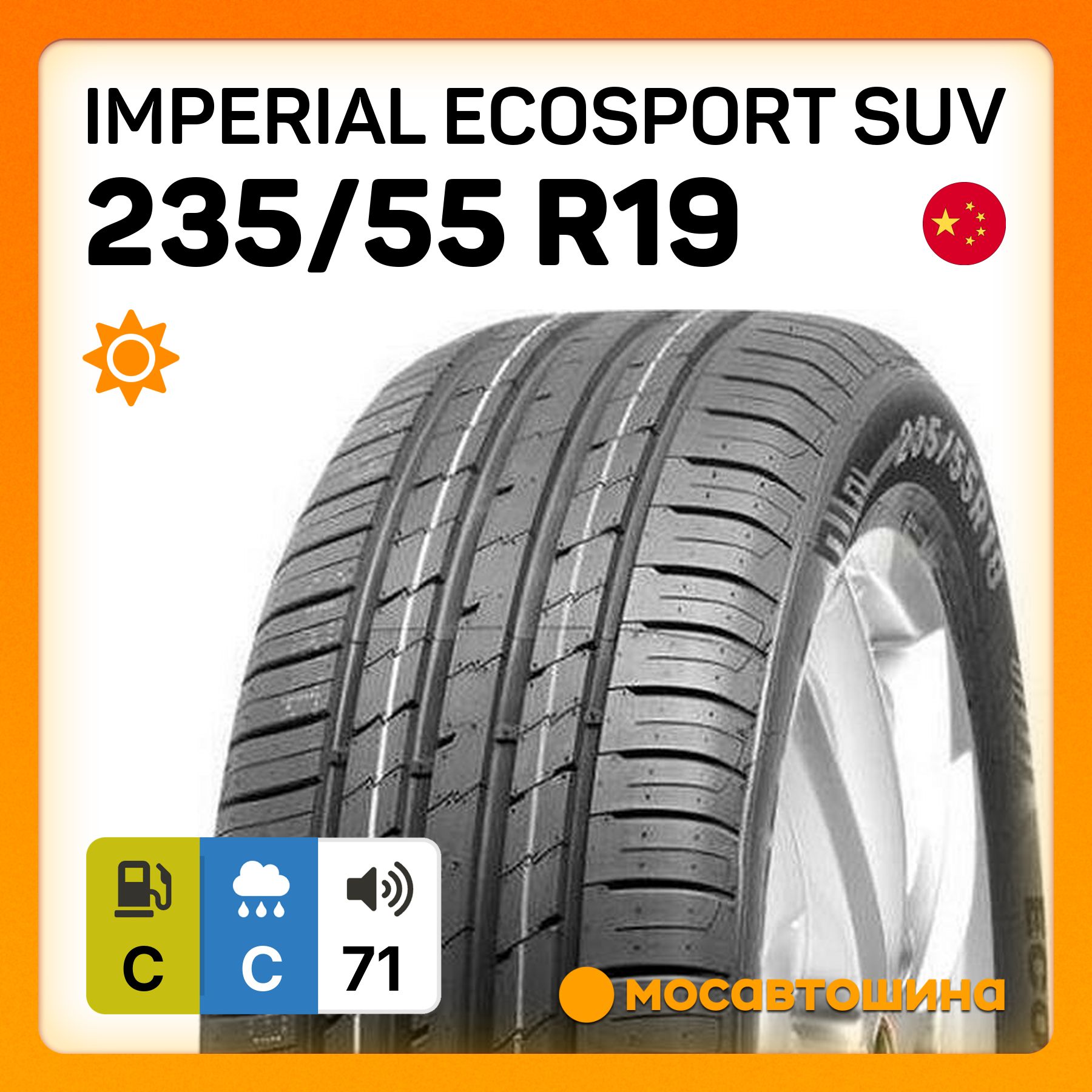 Imperial Ecosport SUV XL Шины  летние 235/55  R19 105W