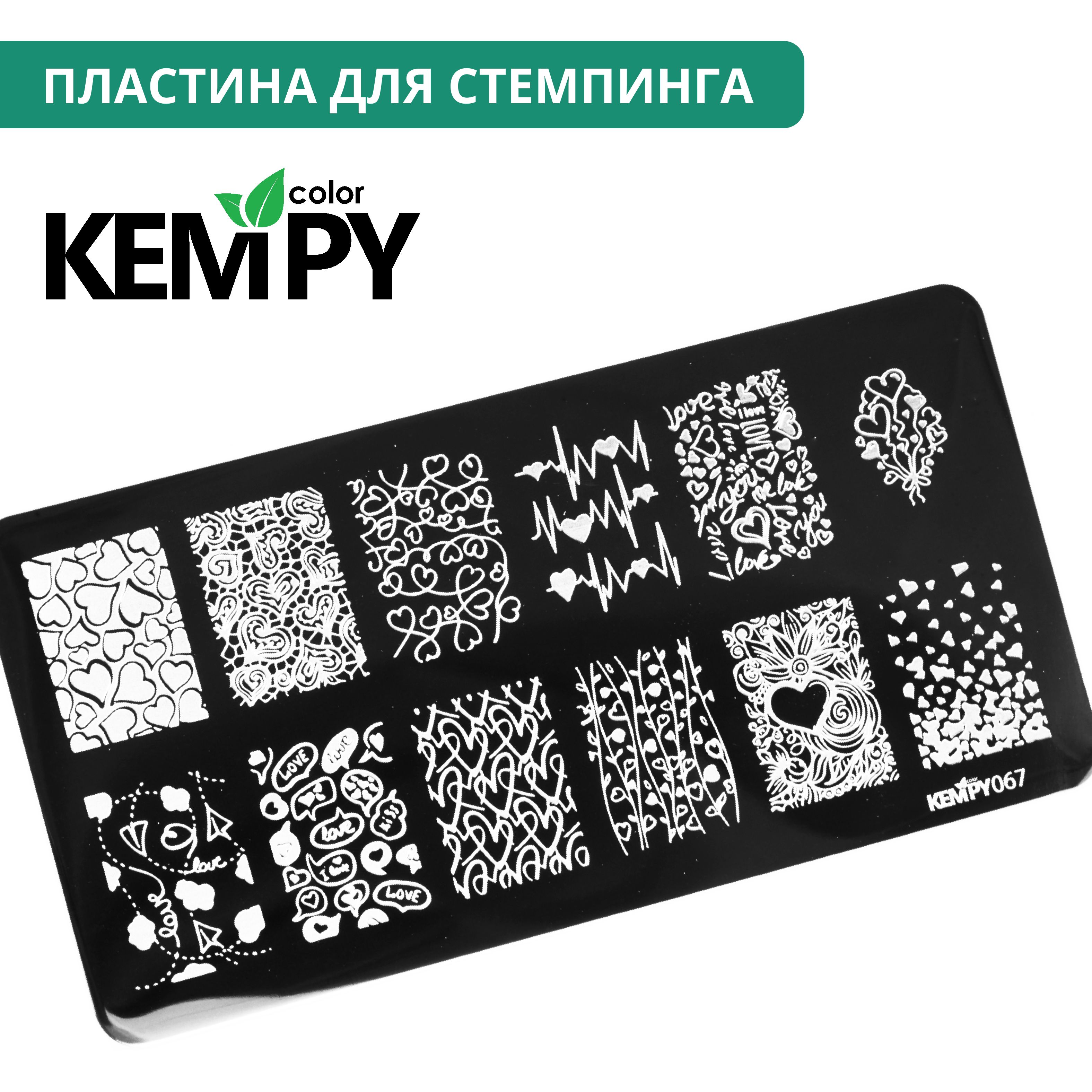 Kempy, Пластина для стемпинга 067, сердечки, любовь