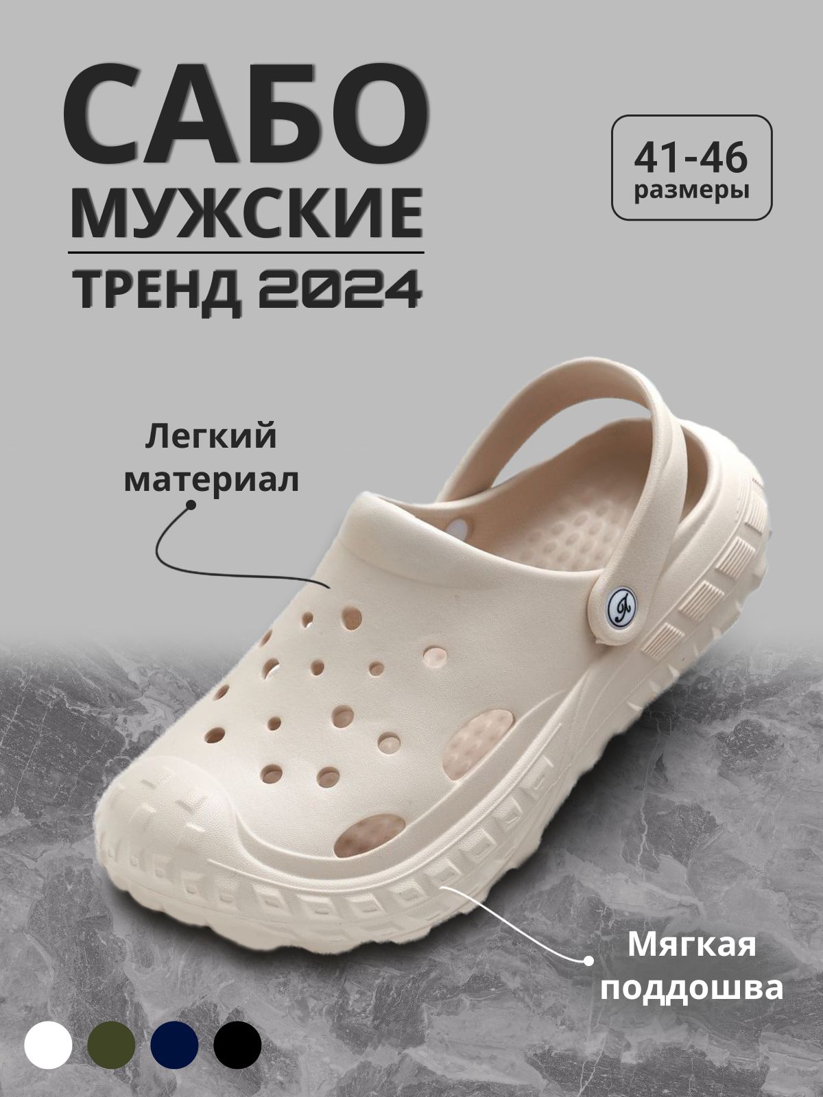 СабоЛеопард